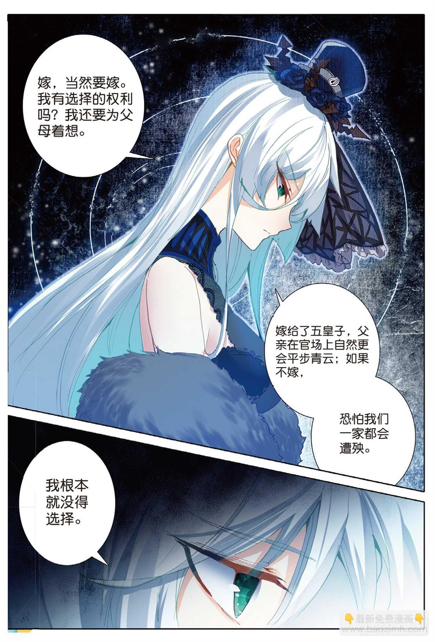 24 智女的过去（上）-第29话