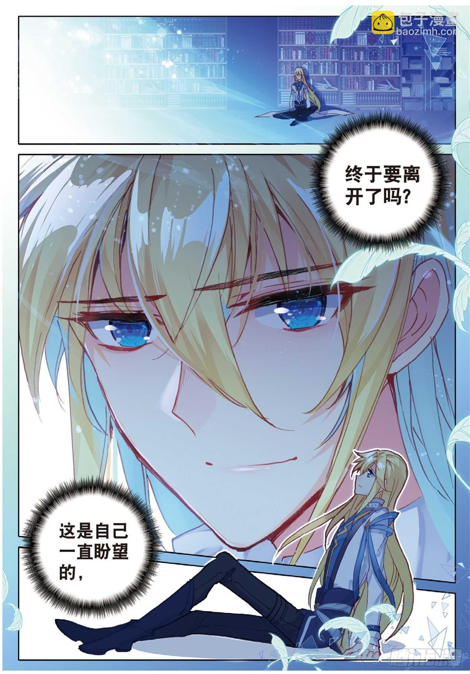 25 公会的秘密（上）-第31话