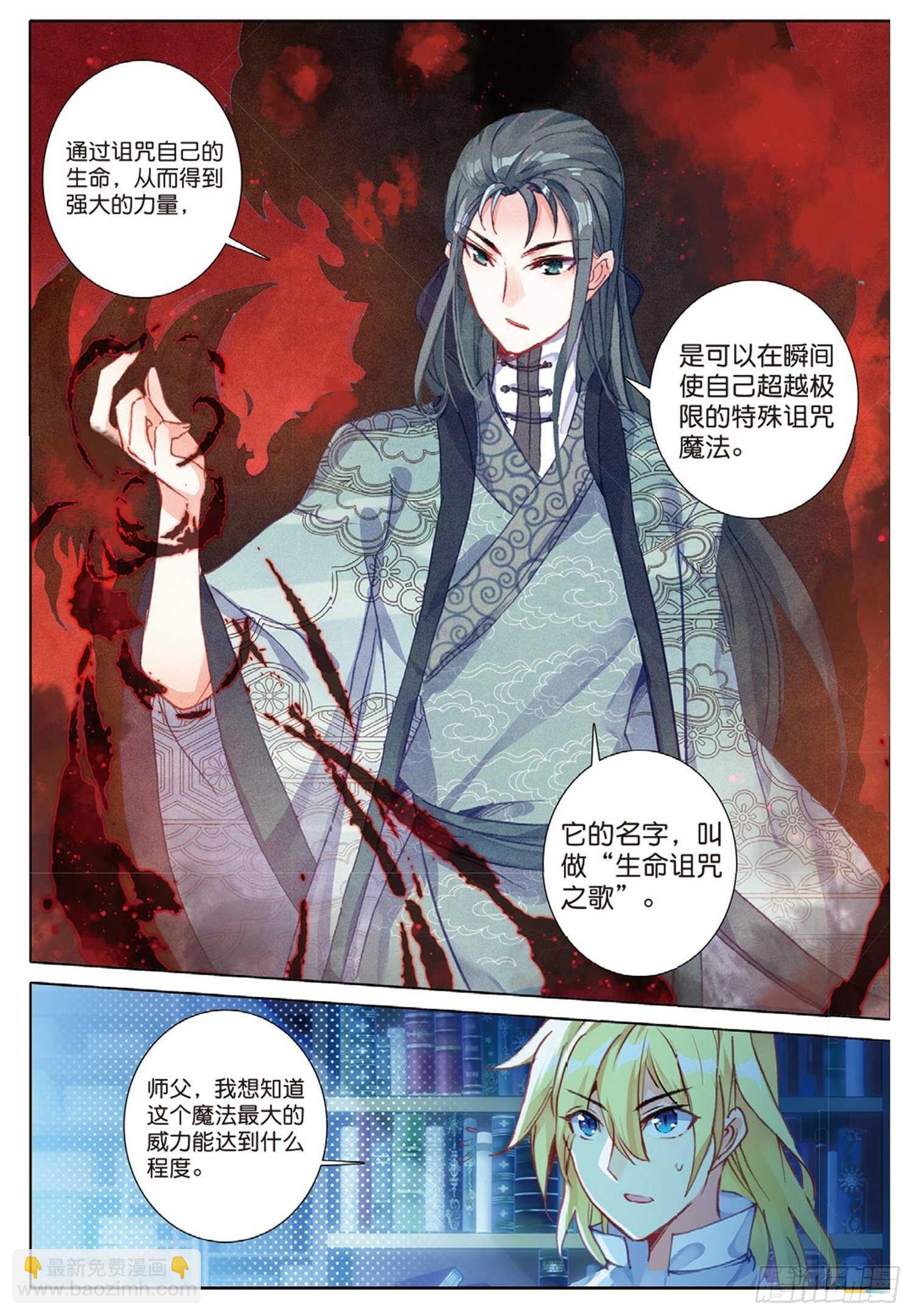 25 公会的秘密（上）-第31话
