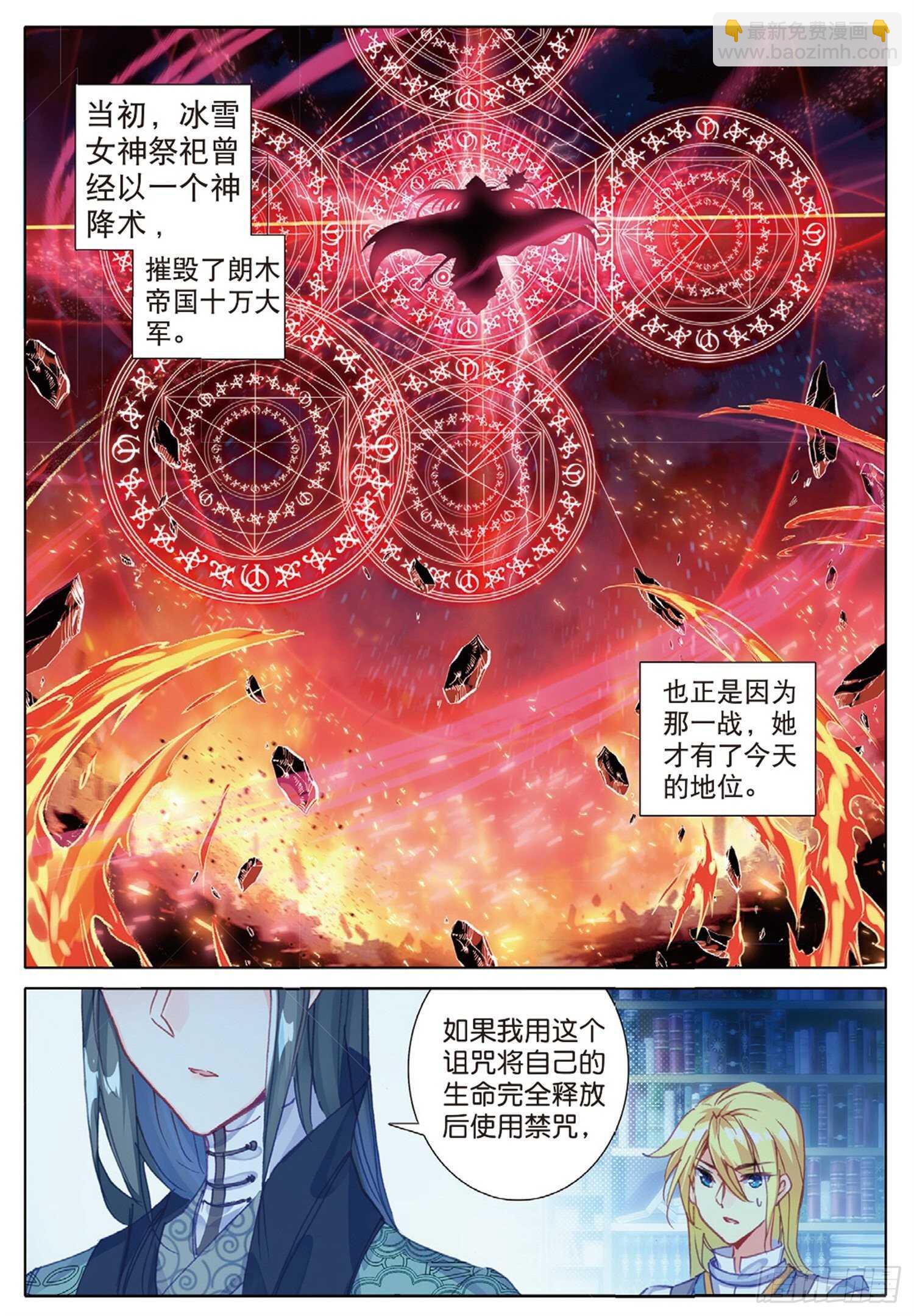 25 公会的秘密（上）-第31话