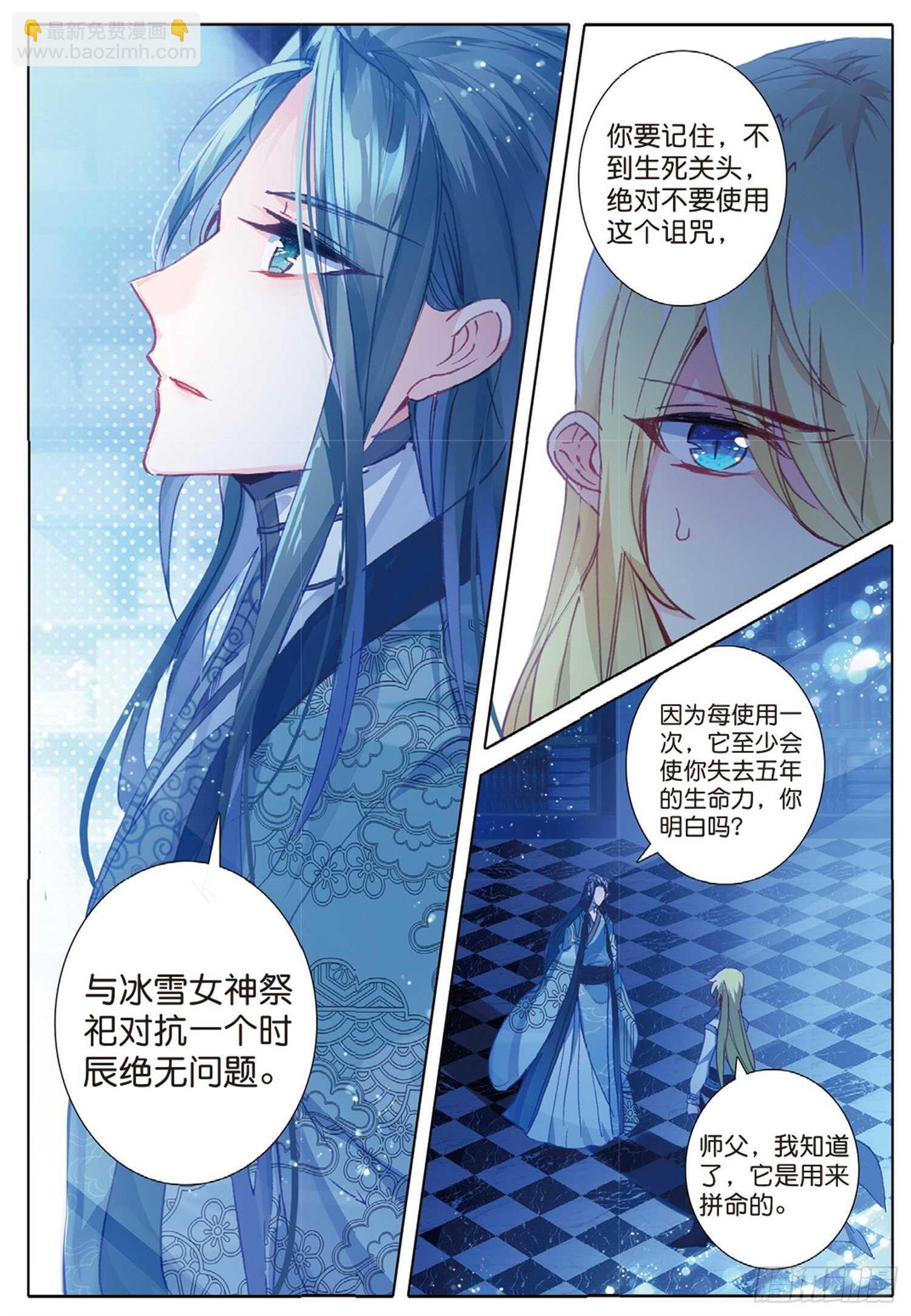 25 公会的秘密（上）-第31话