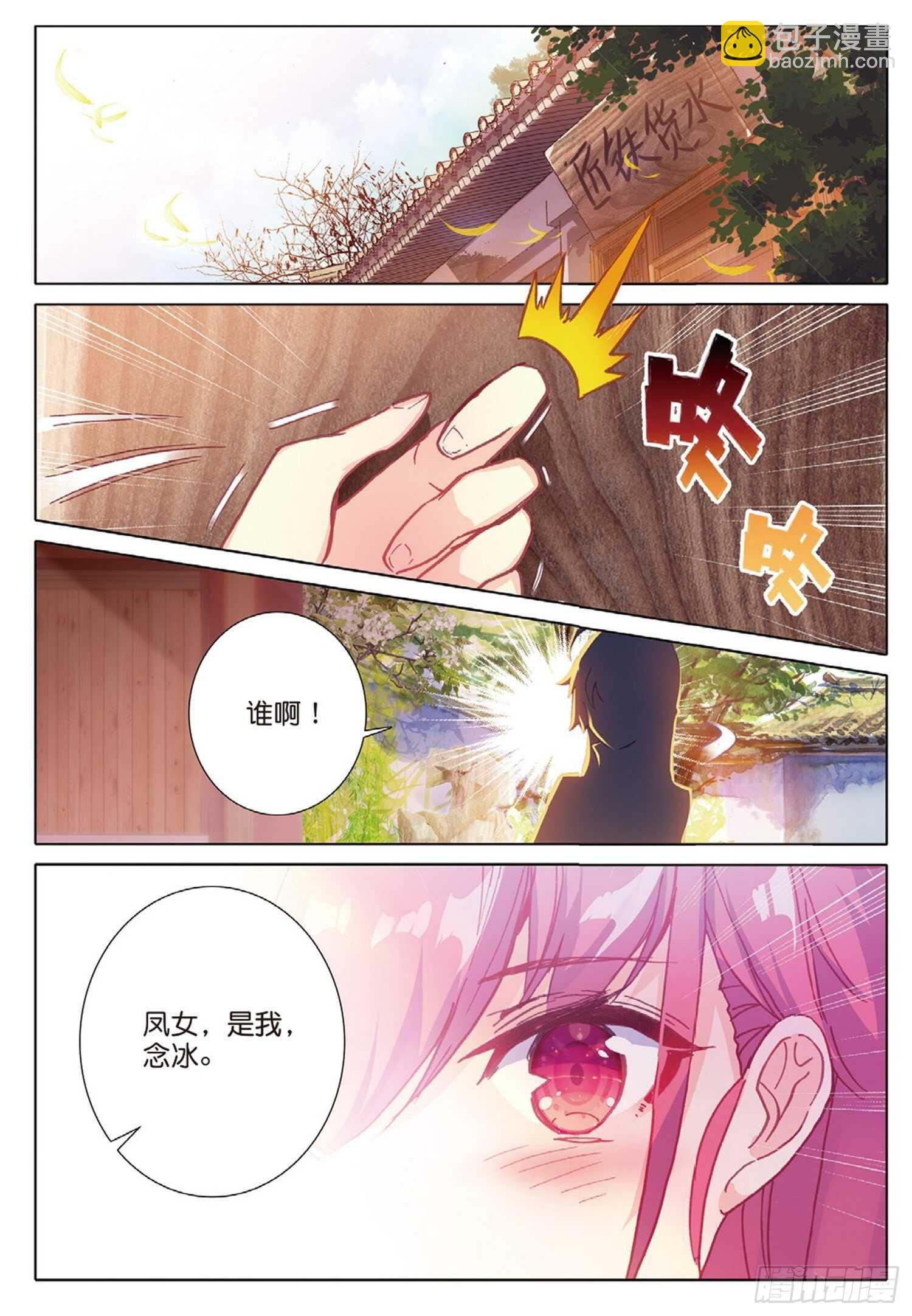 26 猫猫（上）-第33话