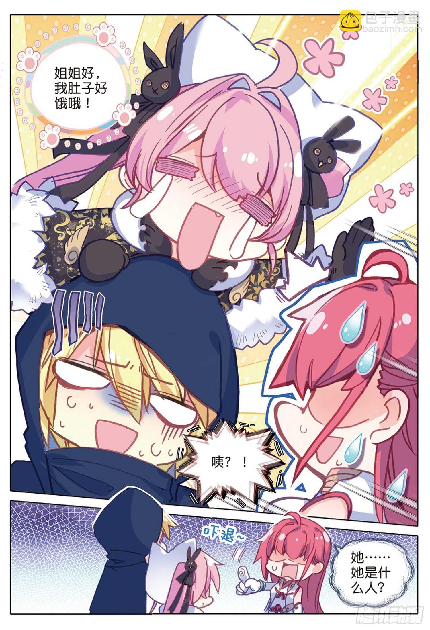 26 猫猫（上）-第33话