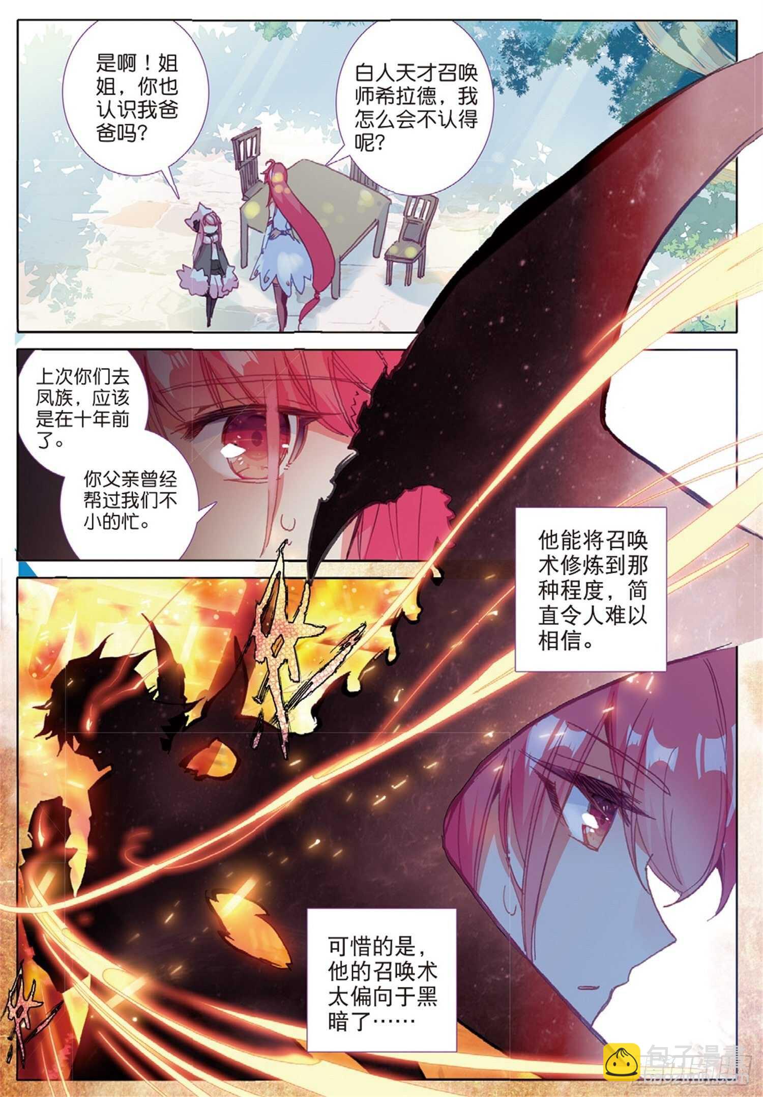 27 离愁（上）-第35话