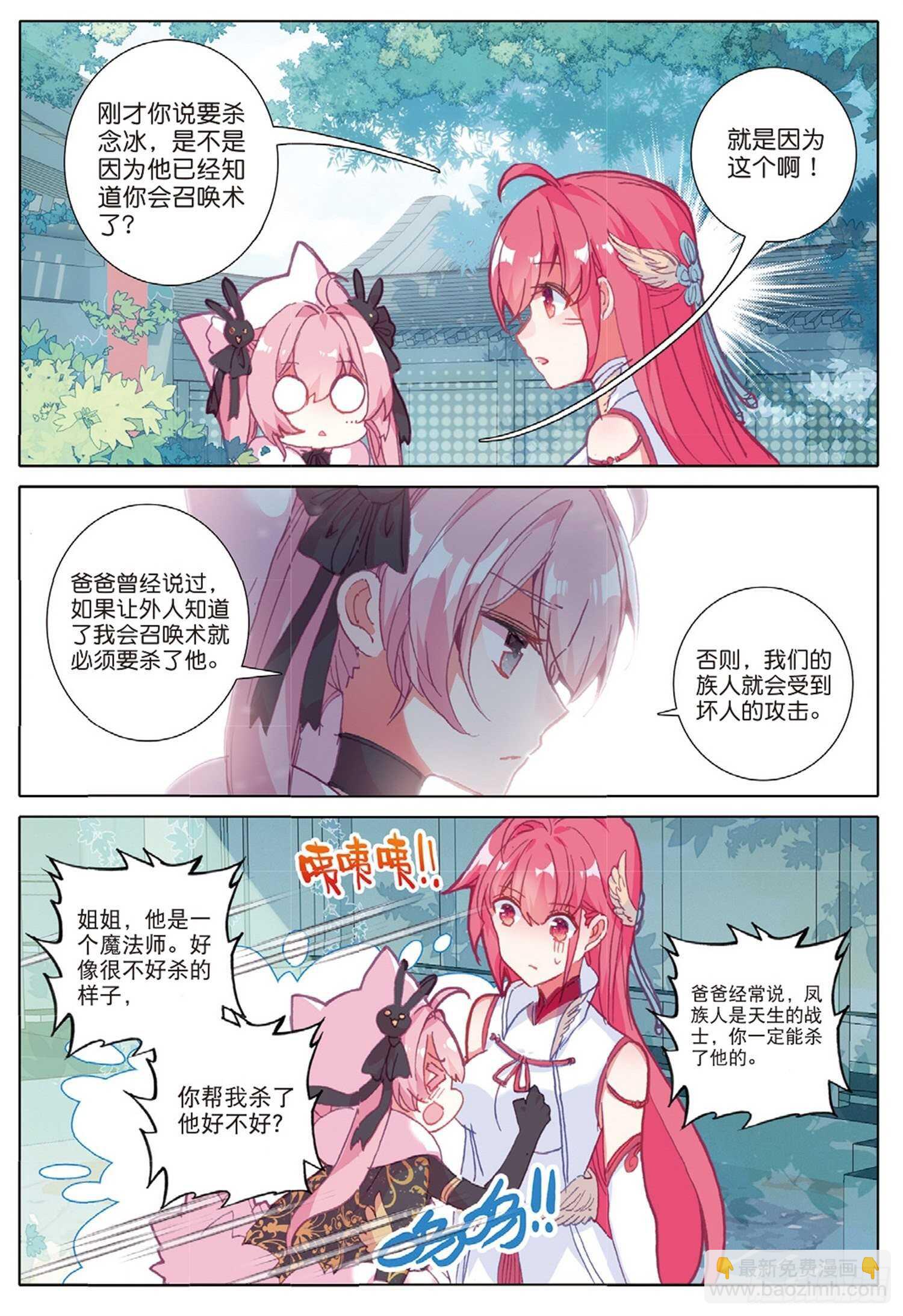 27 离愁（上）-第35话