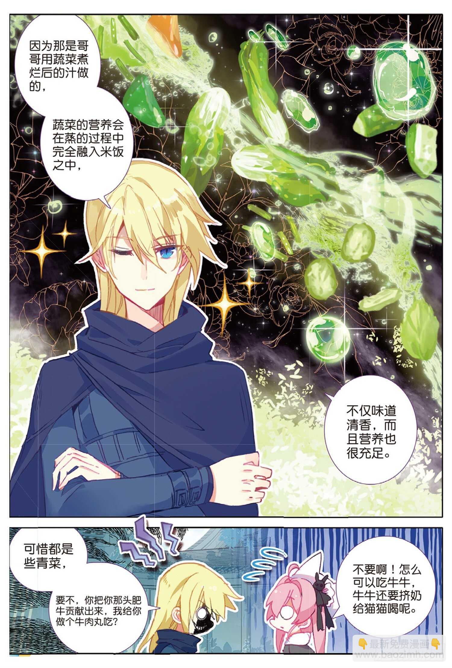 27 离愁（上）-第35话