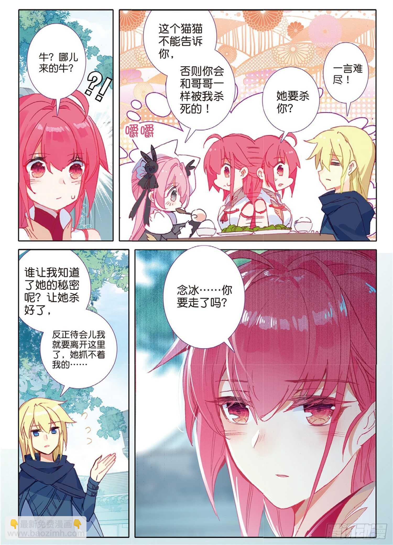 27 离愁（上）-第35话