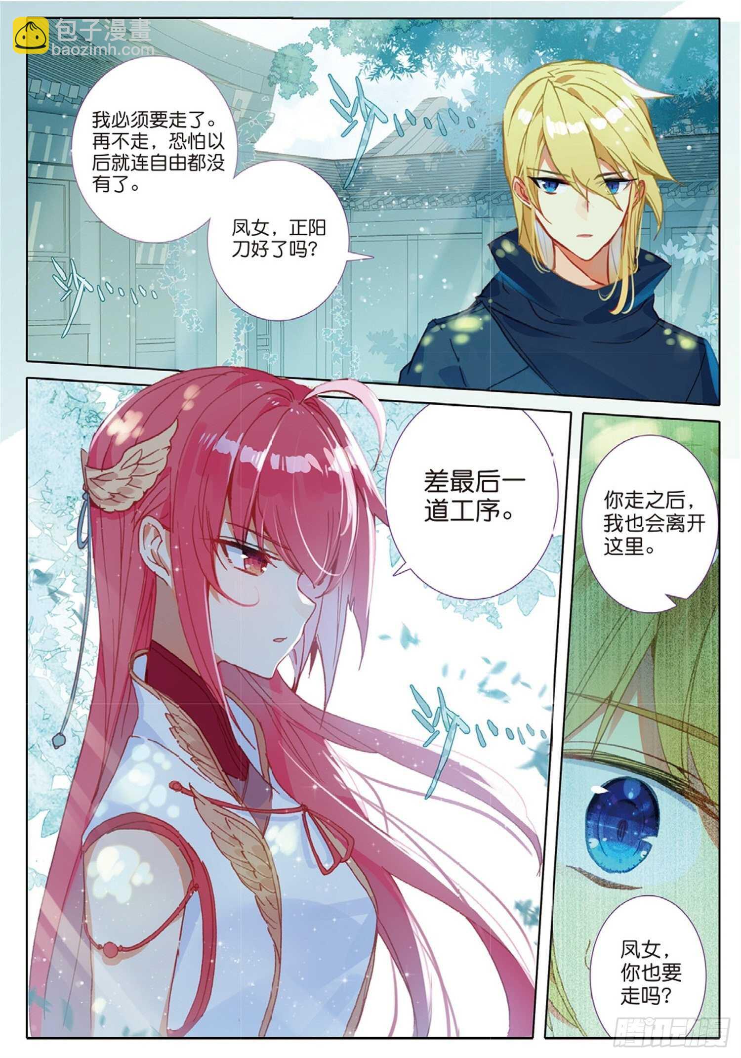 27 离愁（上）-第35话
