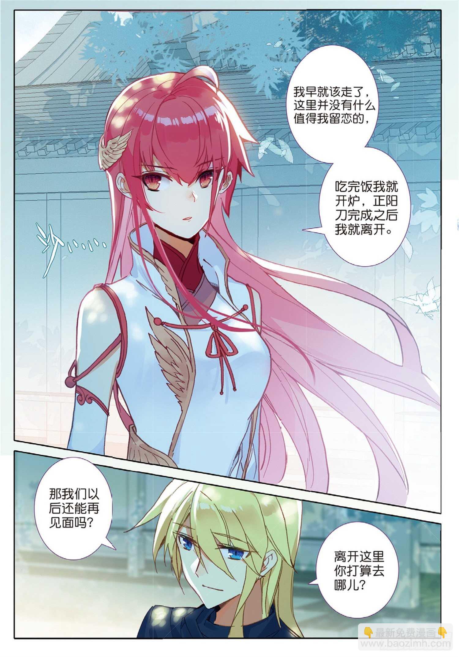 27 离愁（上）-第35话