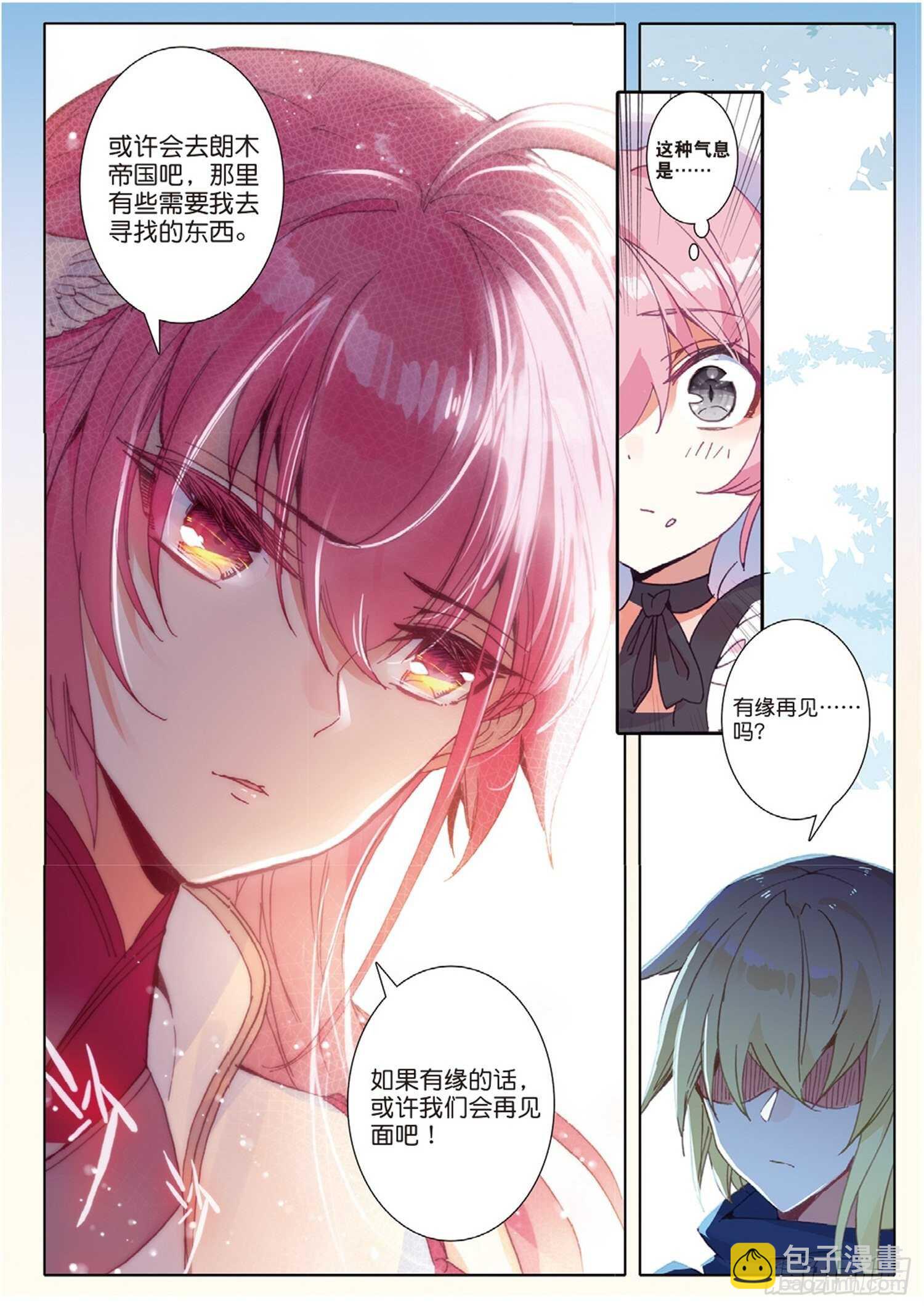 27 离愁（上）-第35话