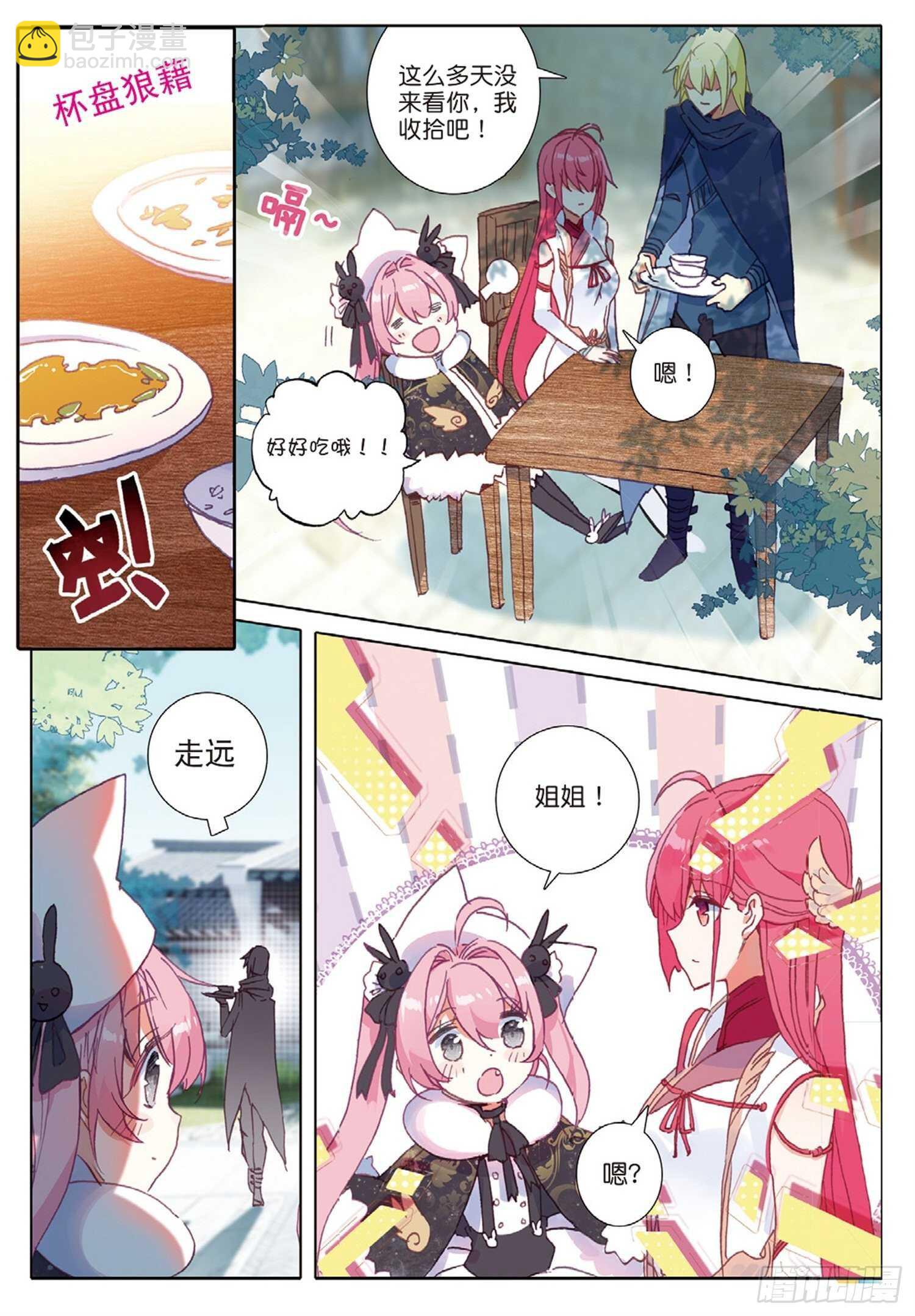 27 离愁（上）-第35话