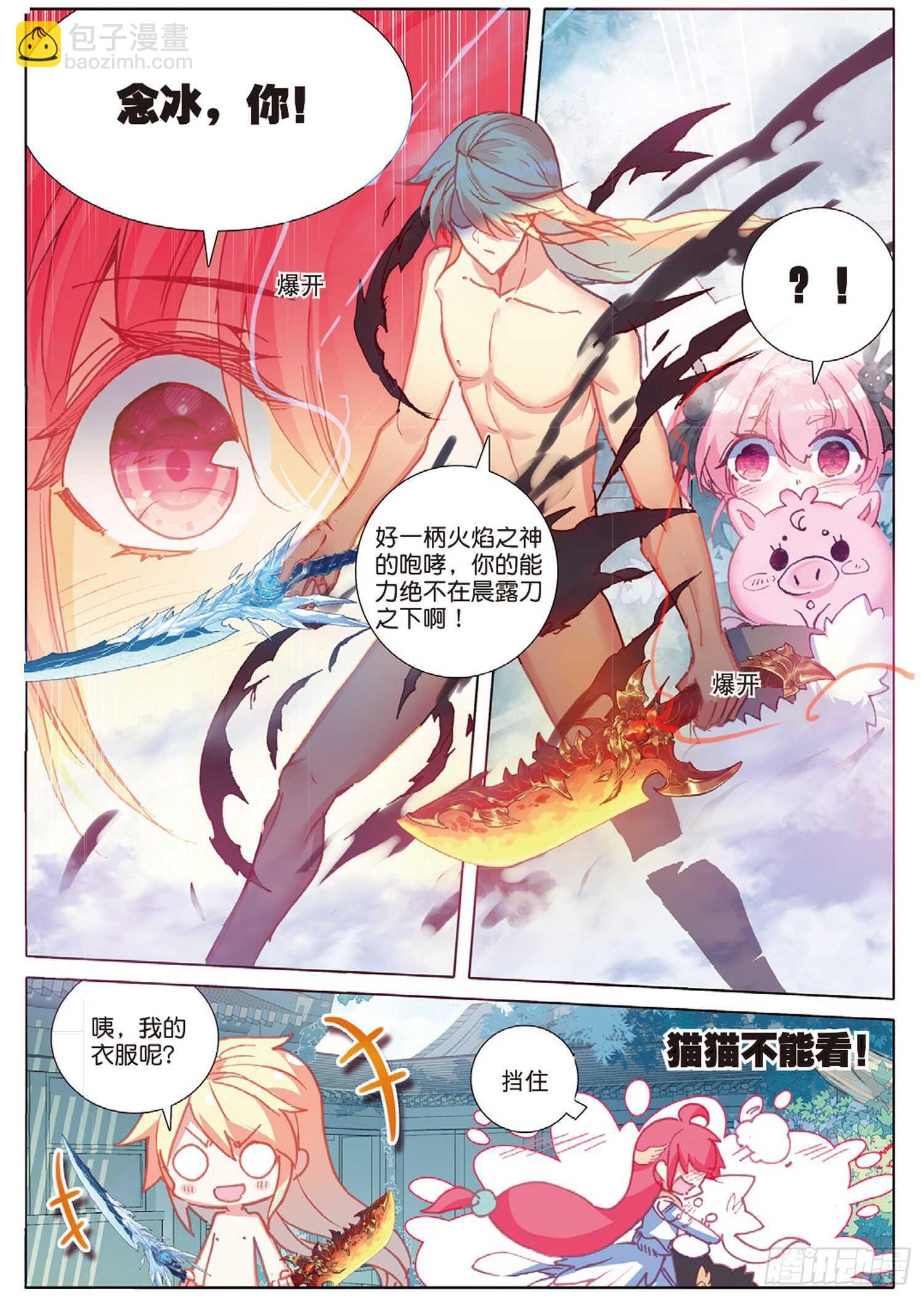 28 火焰之神的咆哮（上）-第37话
