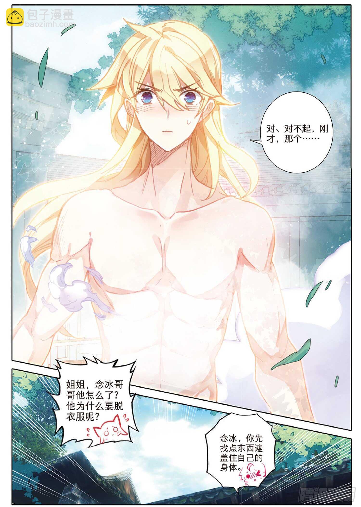 28 火焰之神的咆哮（上）-第37话