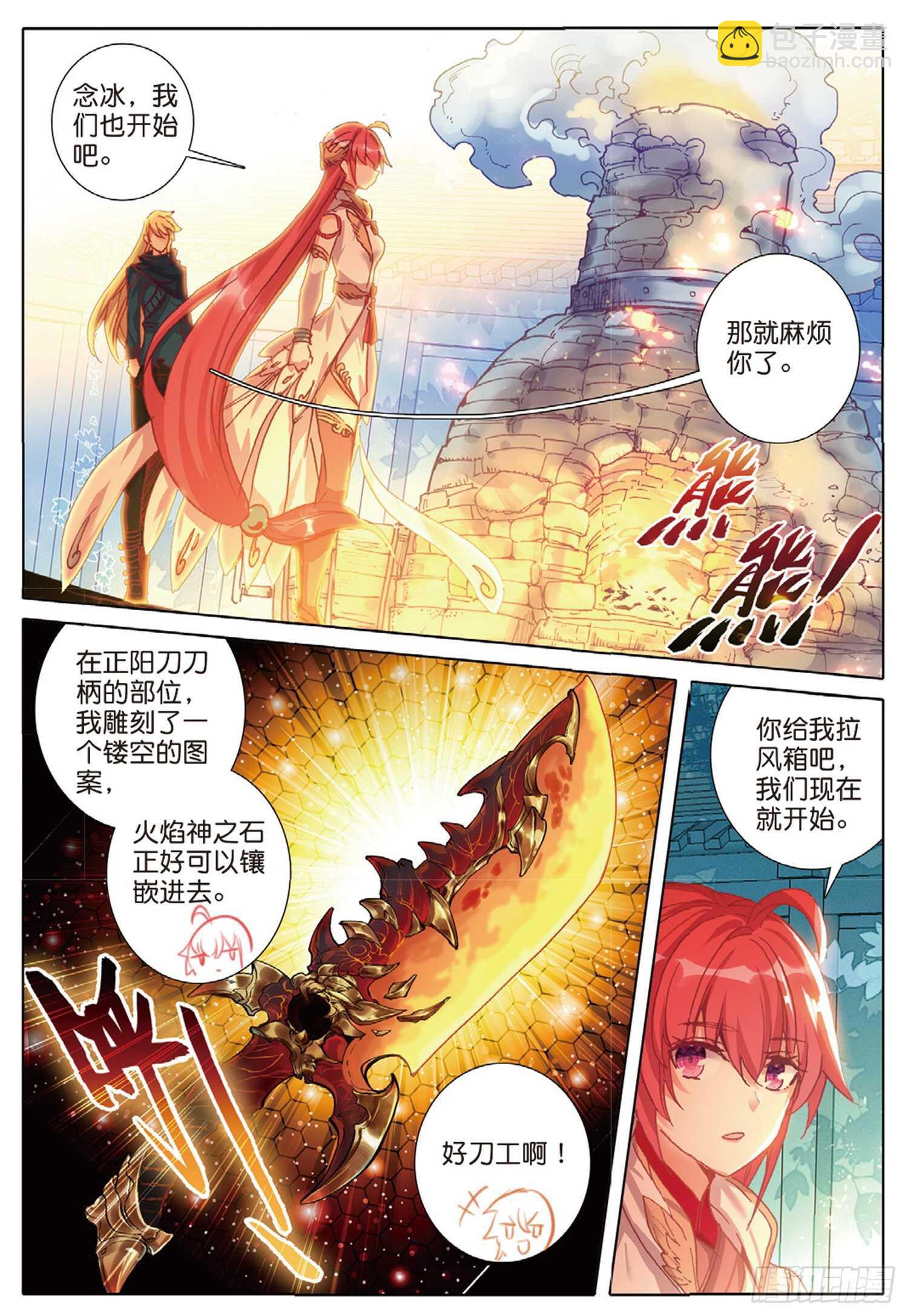 28 火焰之神的咆哮（上）-第37话