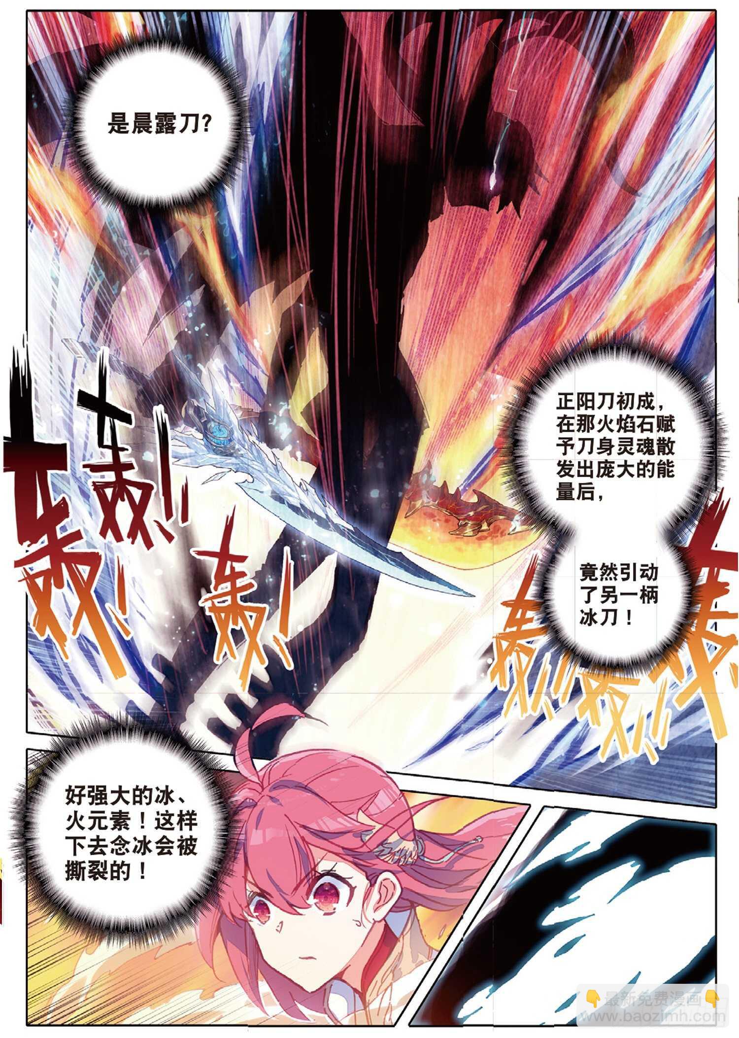 28 火焰之神的咆哮（上）-第37话