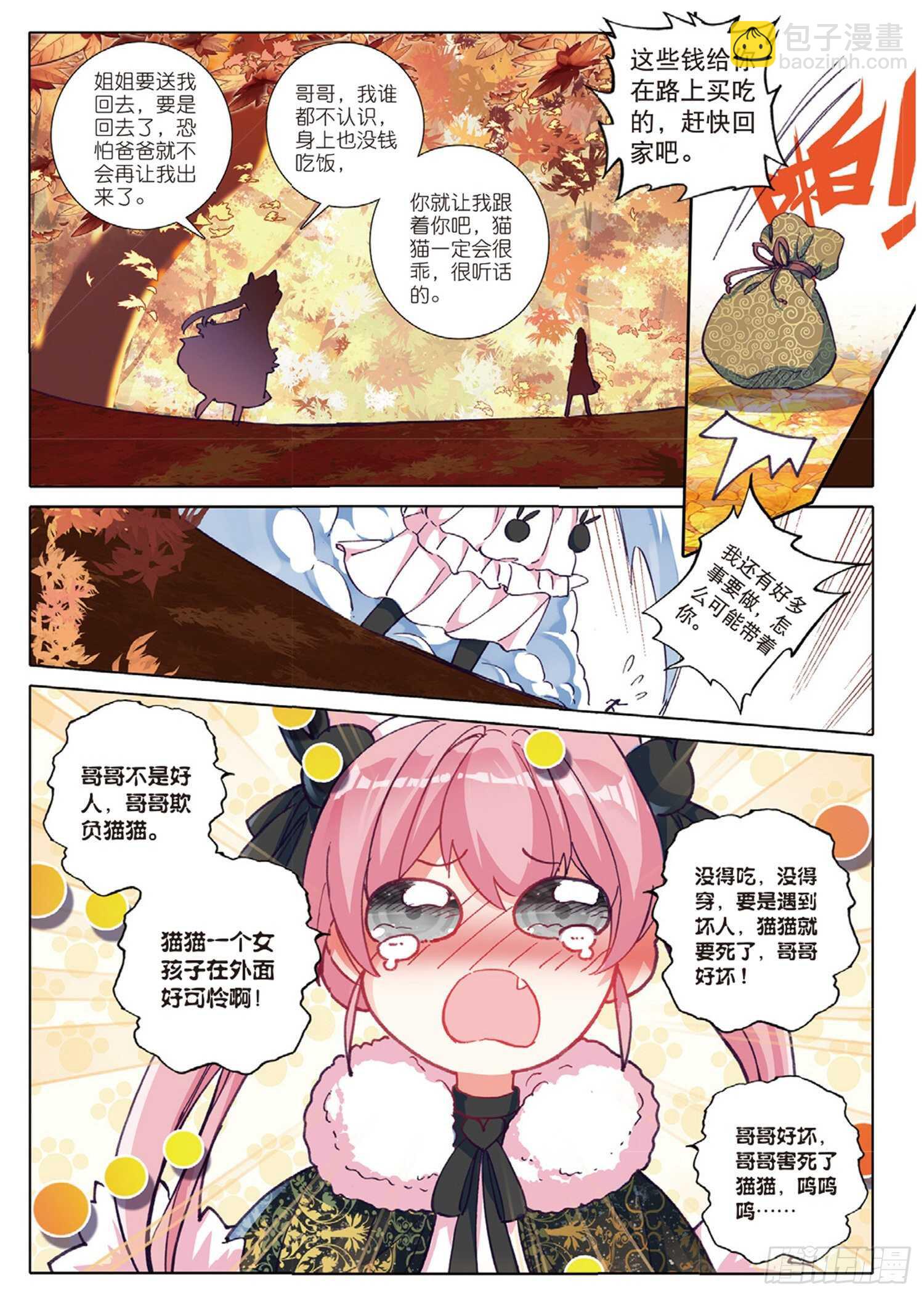 29 哥哥，我要（上）-第39话