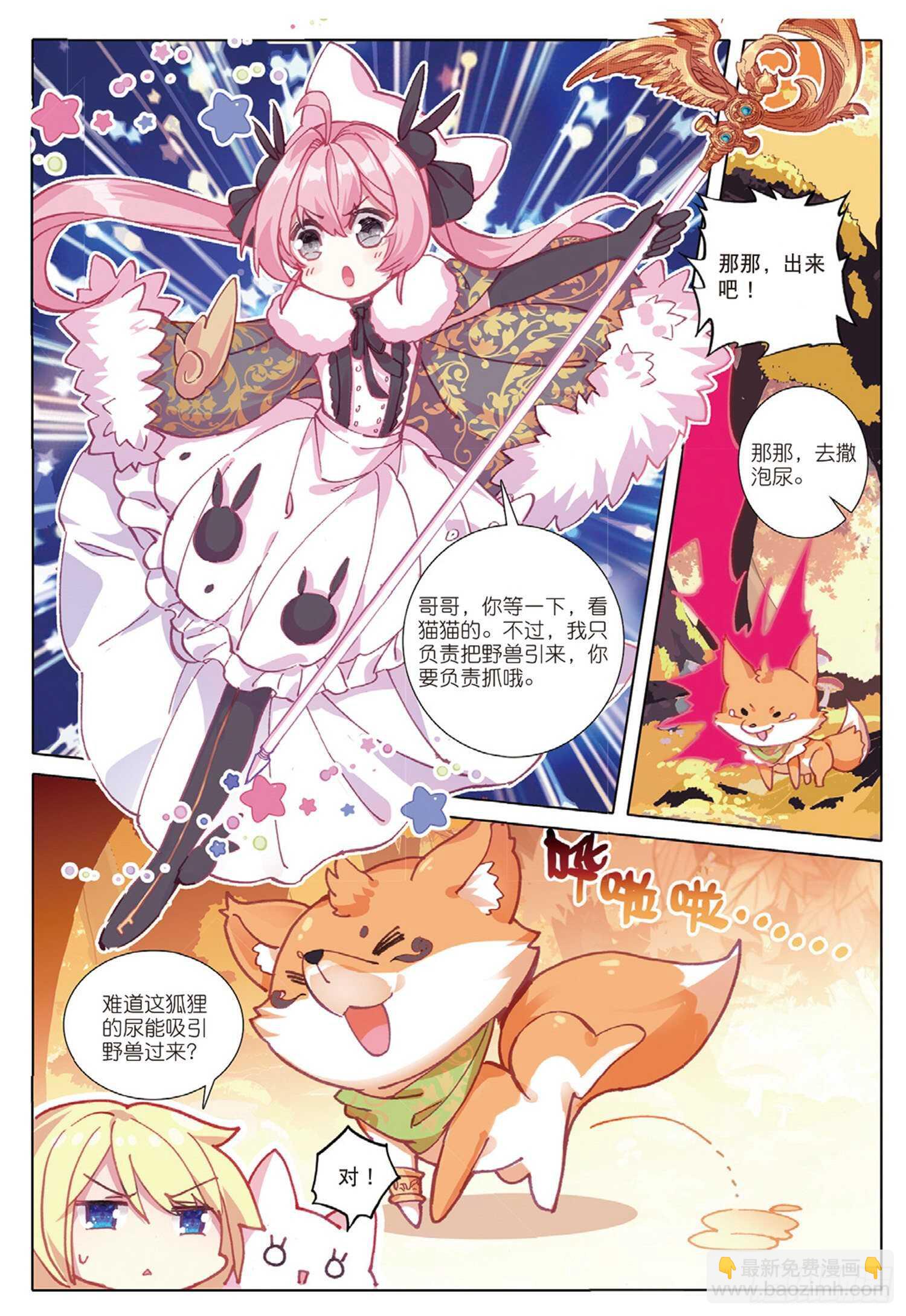 29 哥哥，我要（上）-第39话