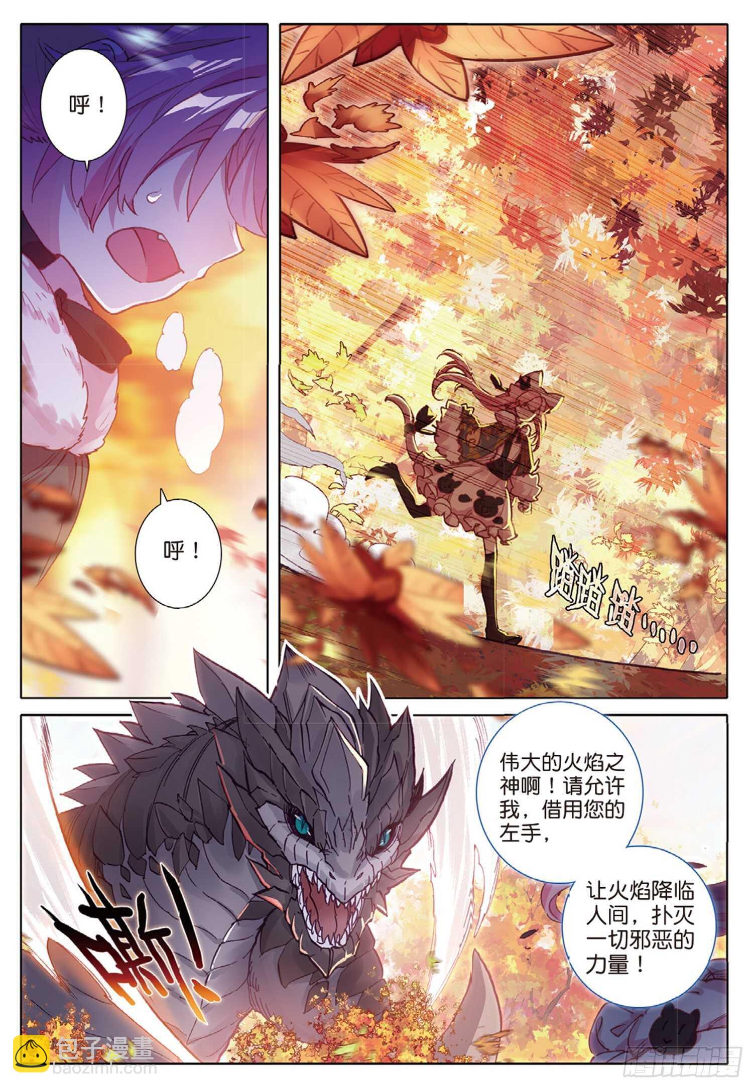 30 对决，金背地龙（上）-第41话