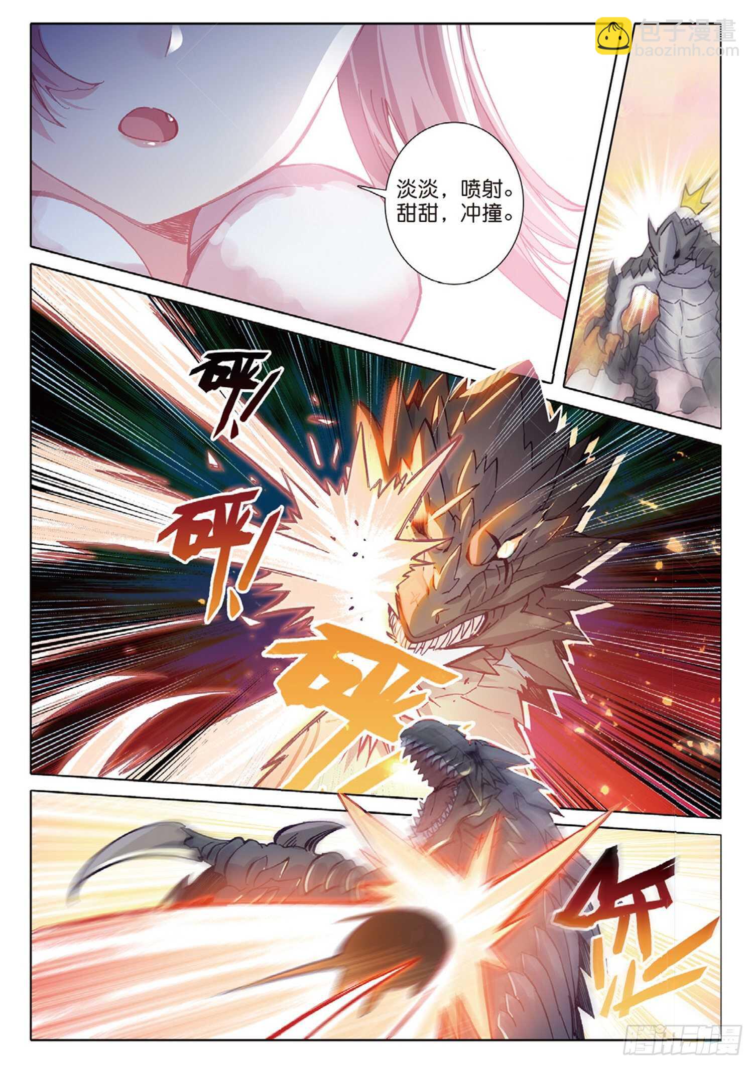 30 对决，金背地龙（上）-第41话