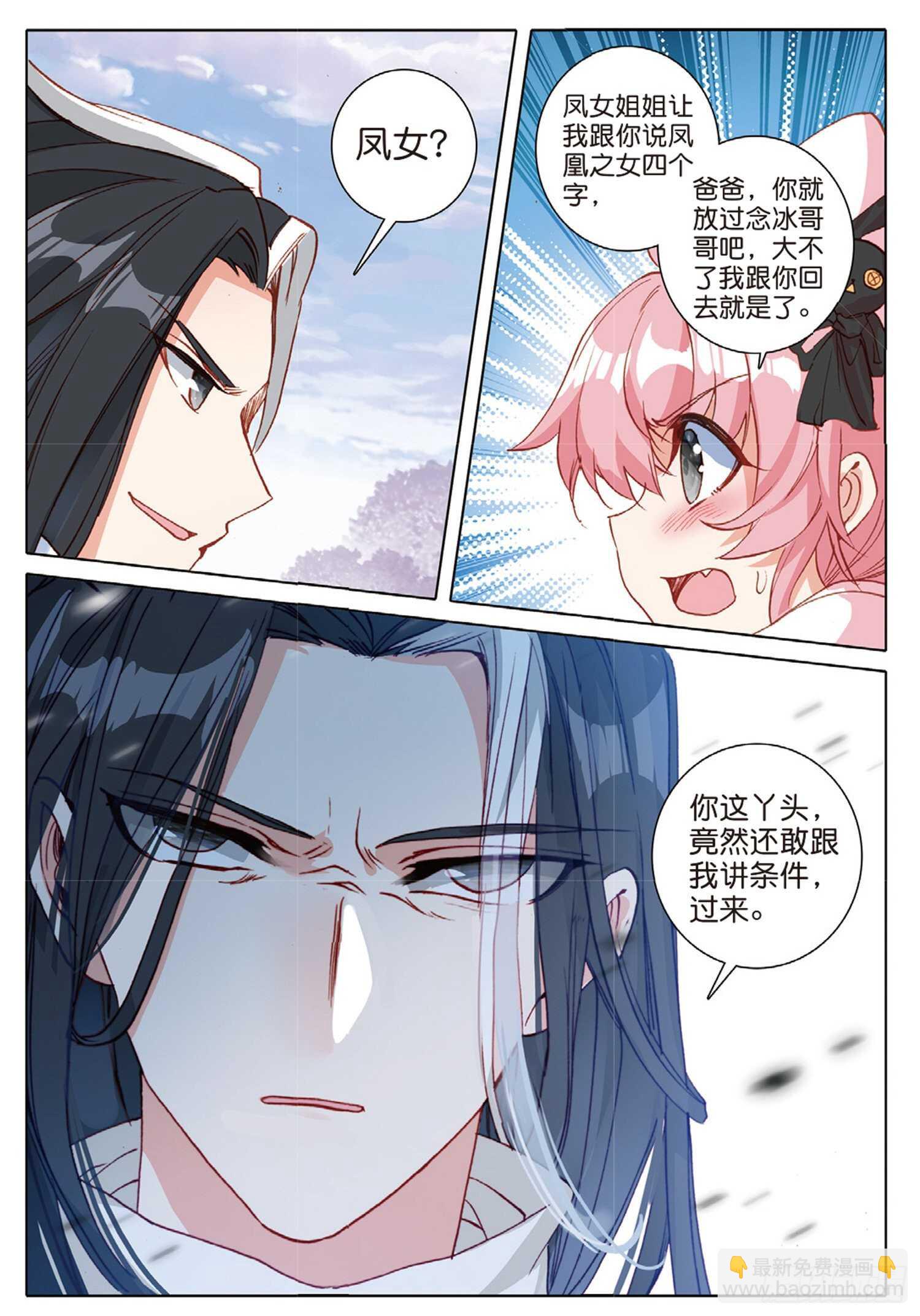 31 父爱（上）-第43话