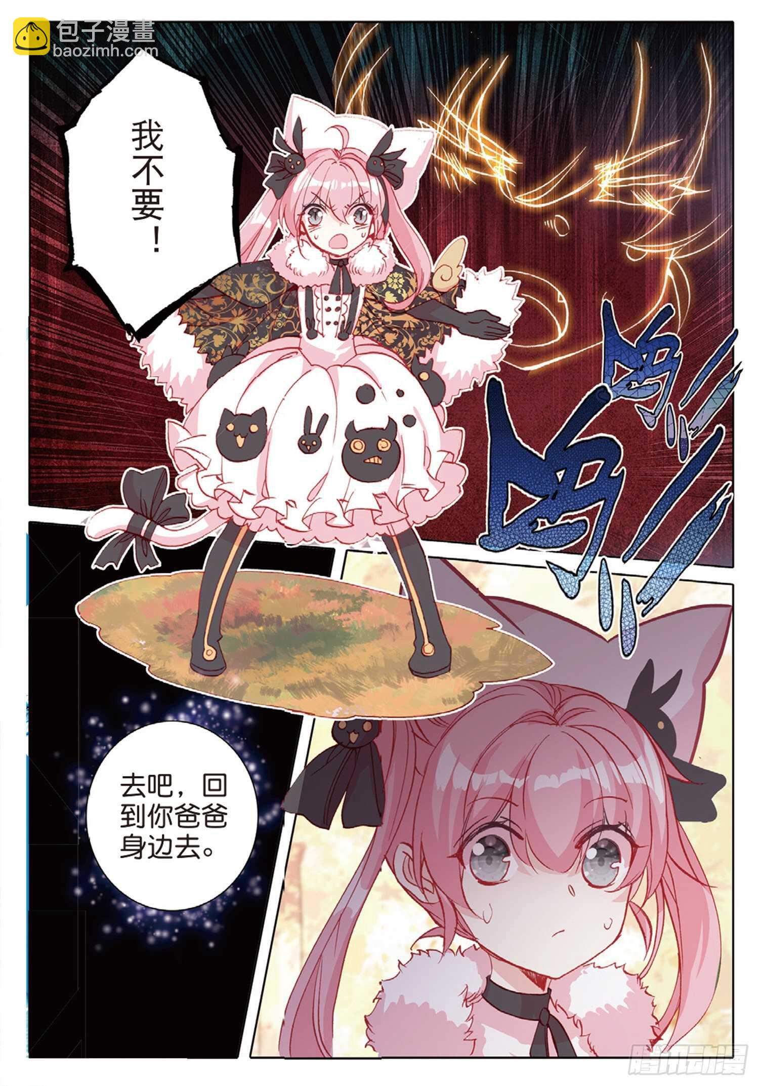 31 父爱（上）-第43话