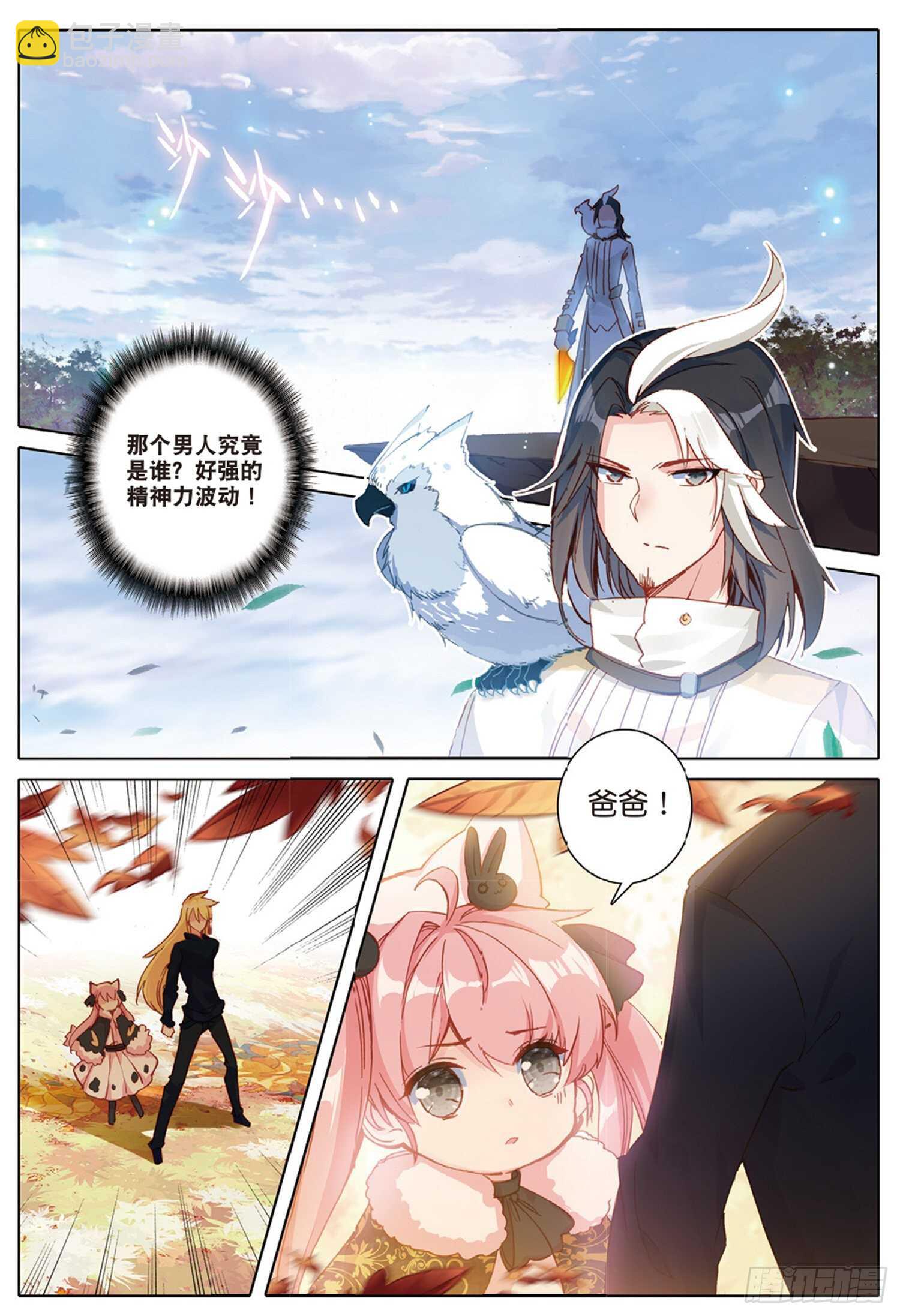 31 父爱（上）-第43话