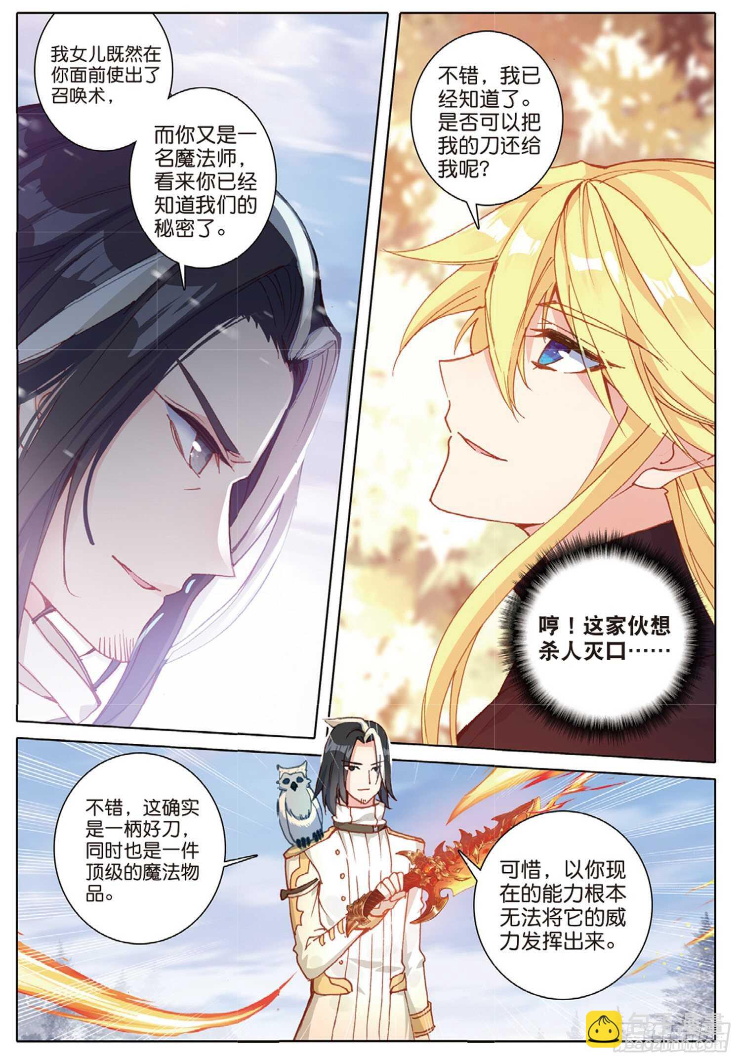 31 父爱（上）-第43话