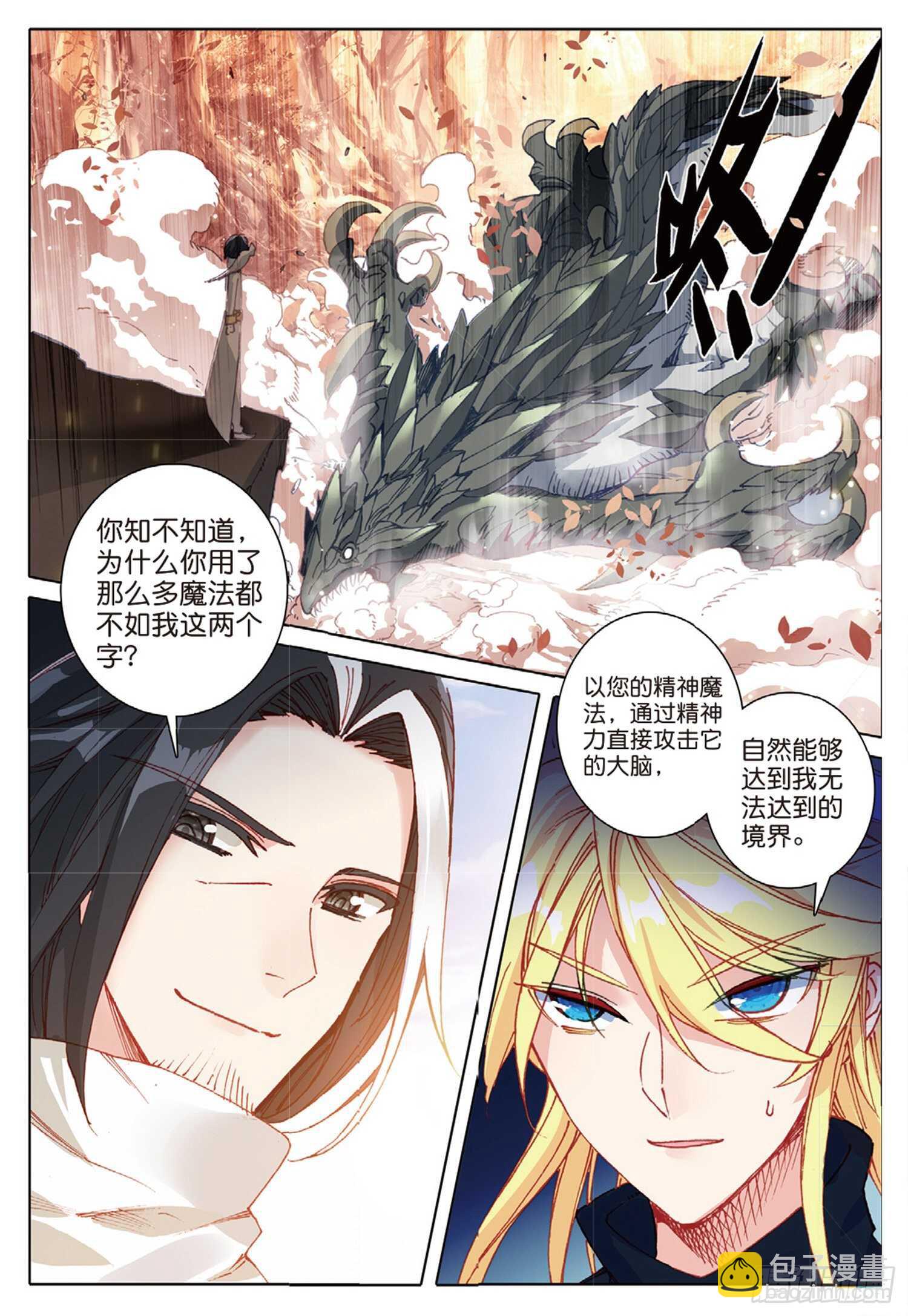 31 父爱（上）-第43话
