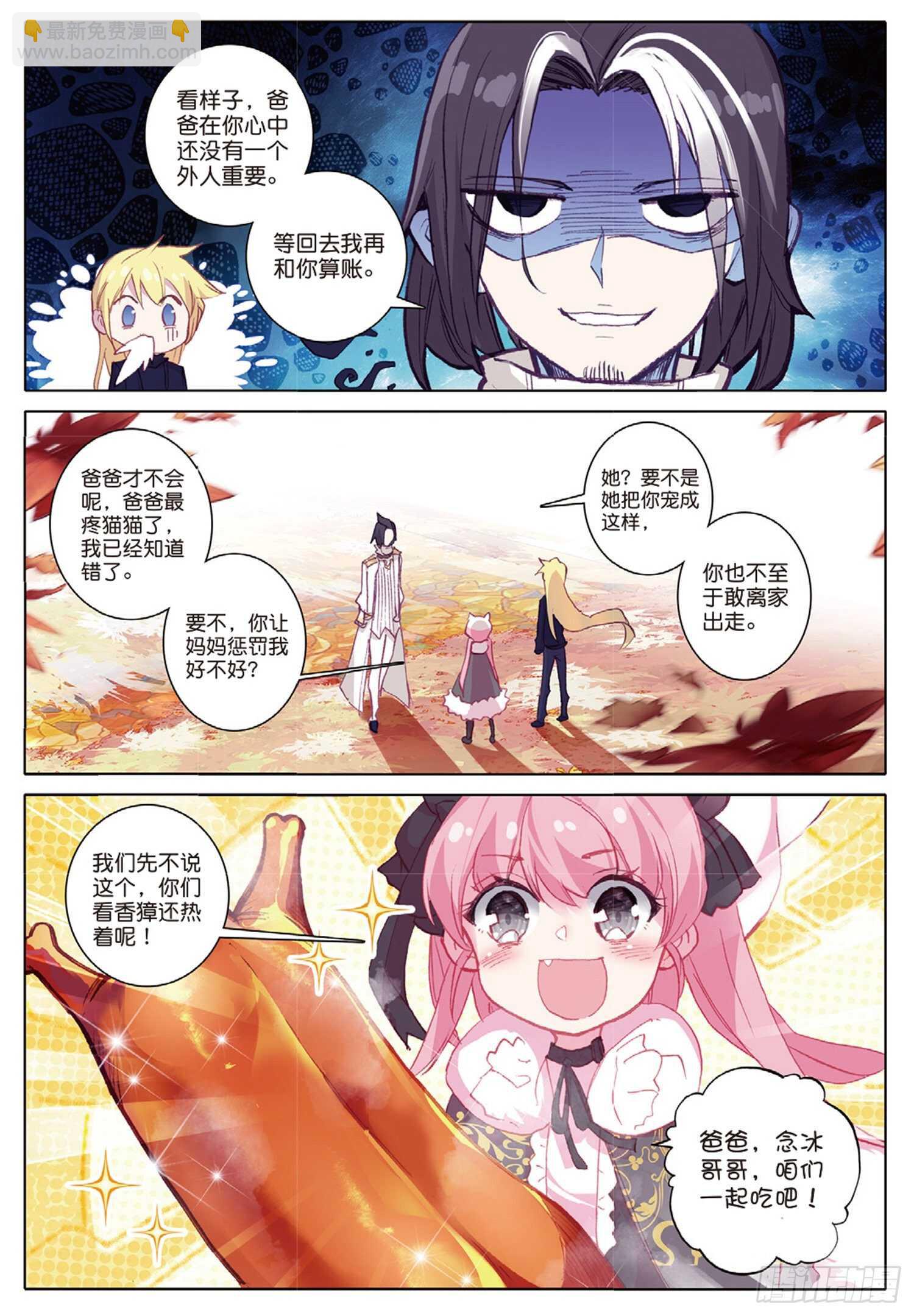 32 香獐的味道（上）-第45话