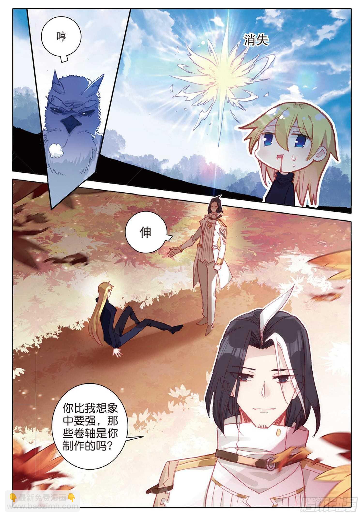 32 香獐的味道（上）-第45话