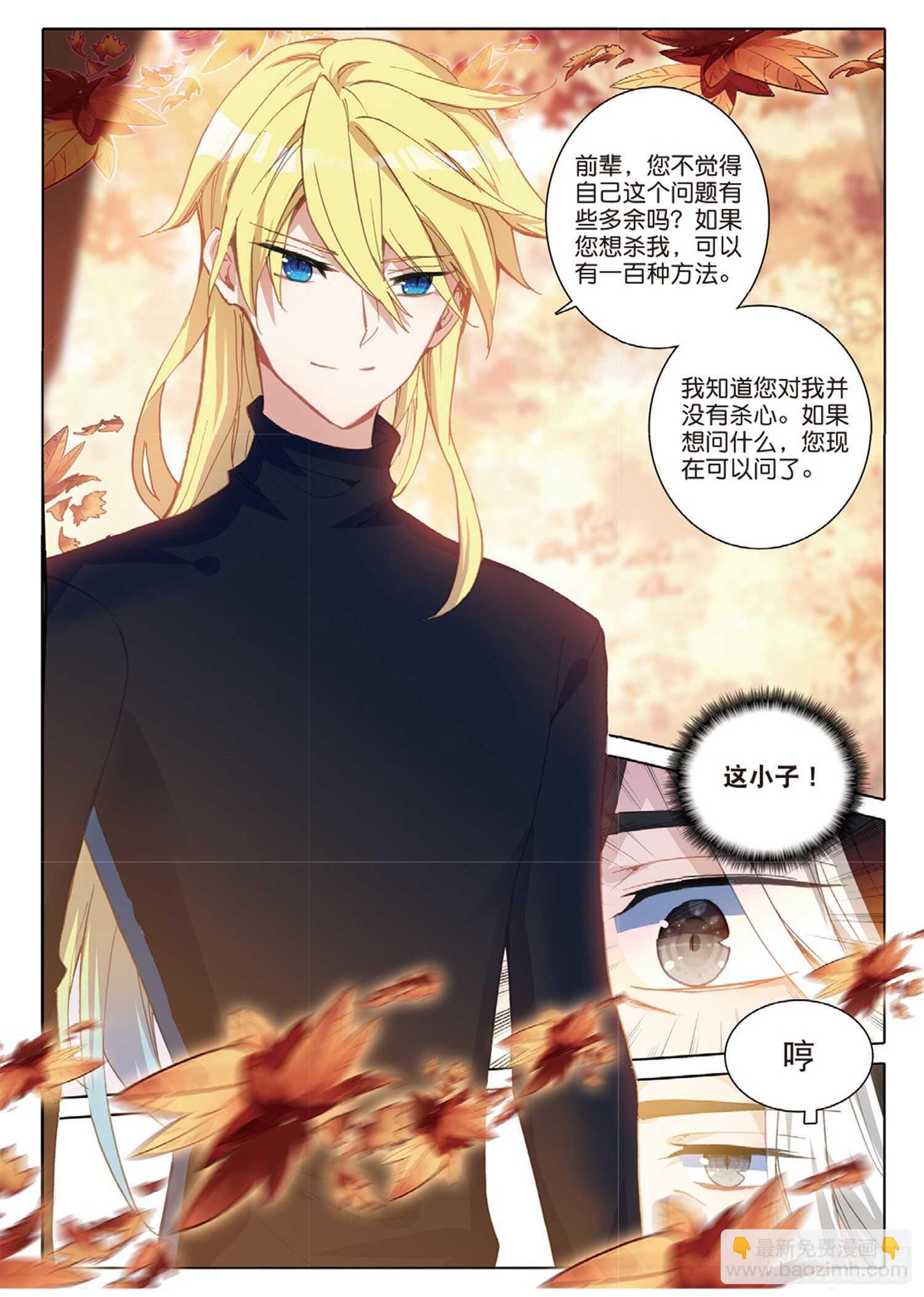 32 香獐的味道（上）-第45话