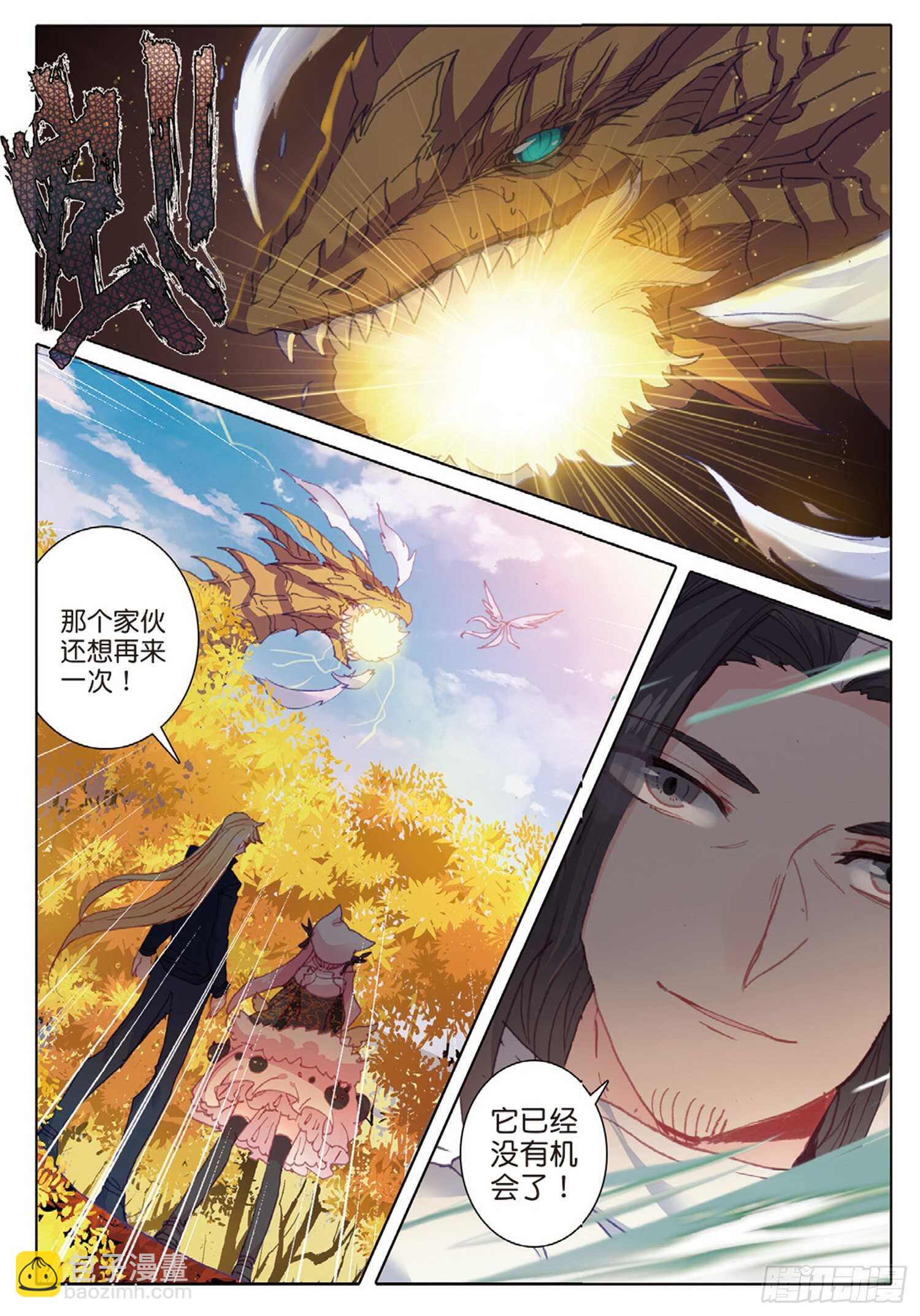 33 龙竟然会说话（上）-第47话
