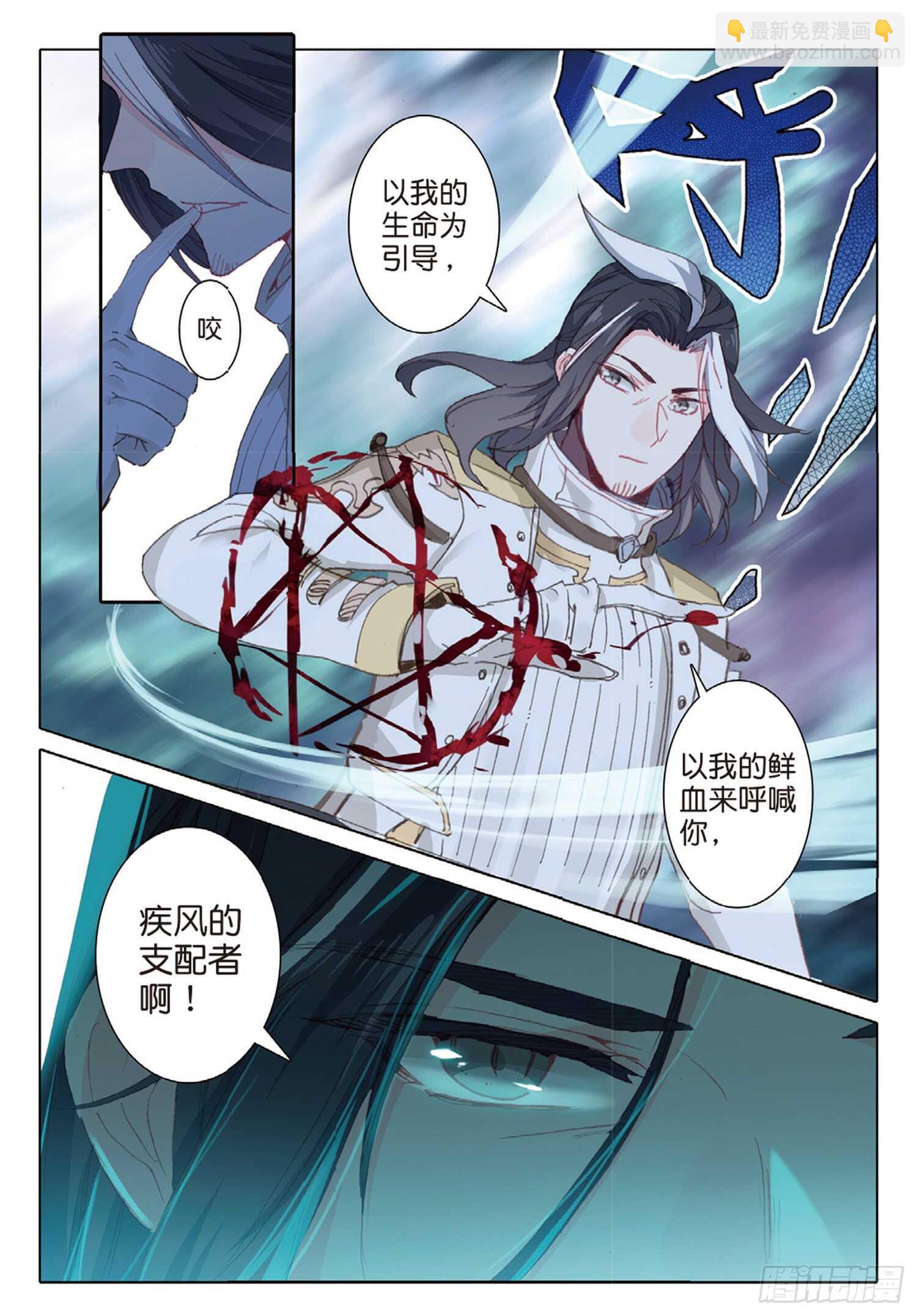 33 龙竟然会说话（上）-第47话