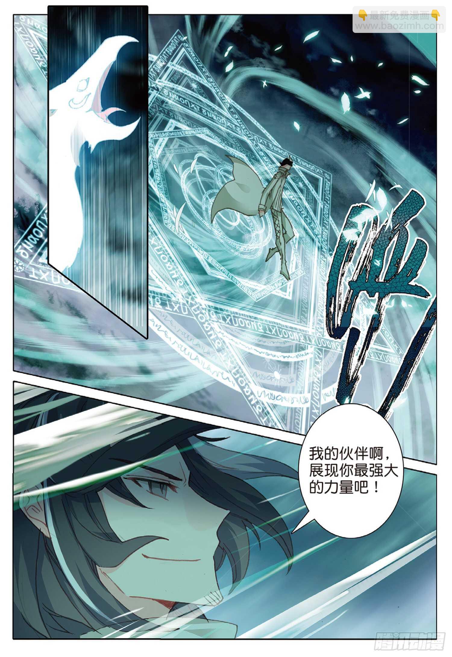 33 龙竟然会说话（上）-第47话