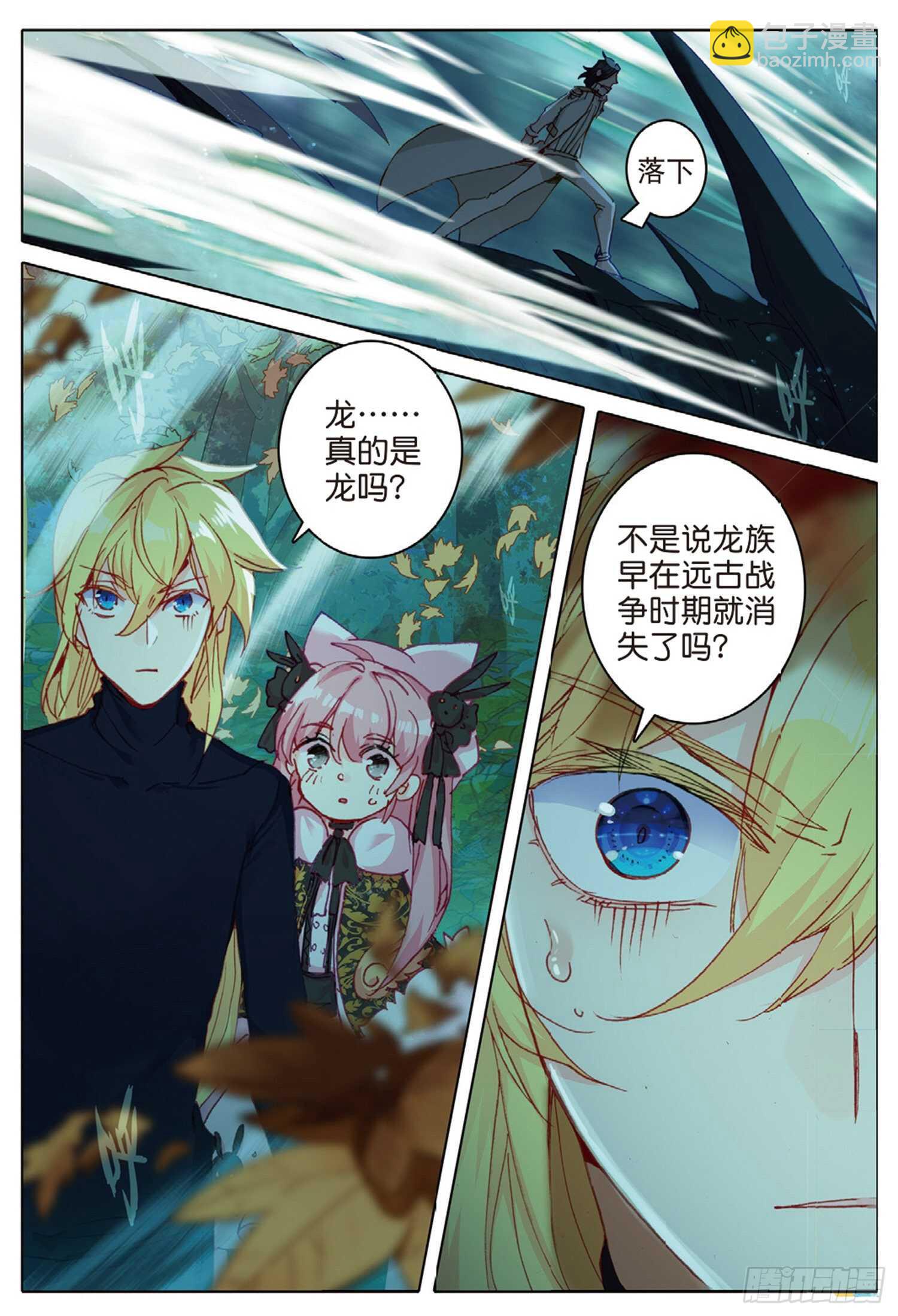 33 龙竟然会说话（上）-第47话
