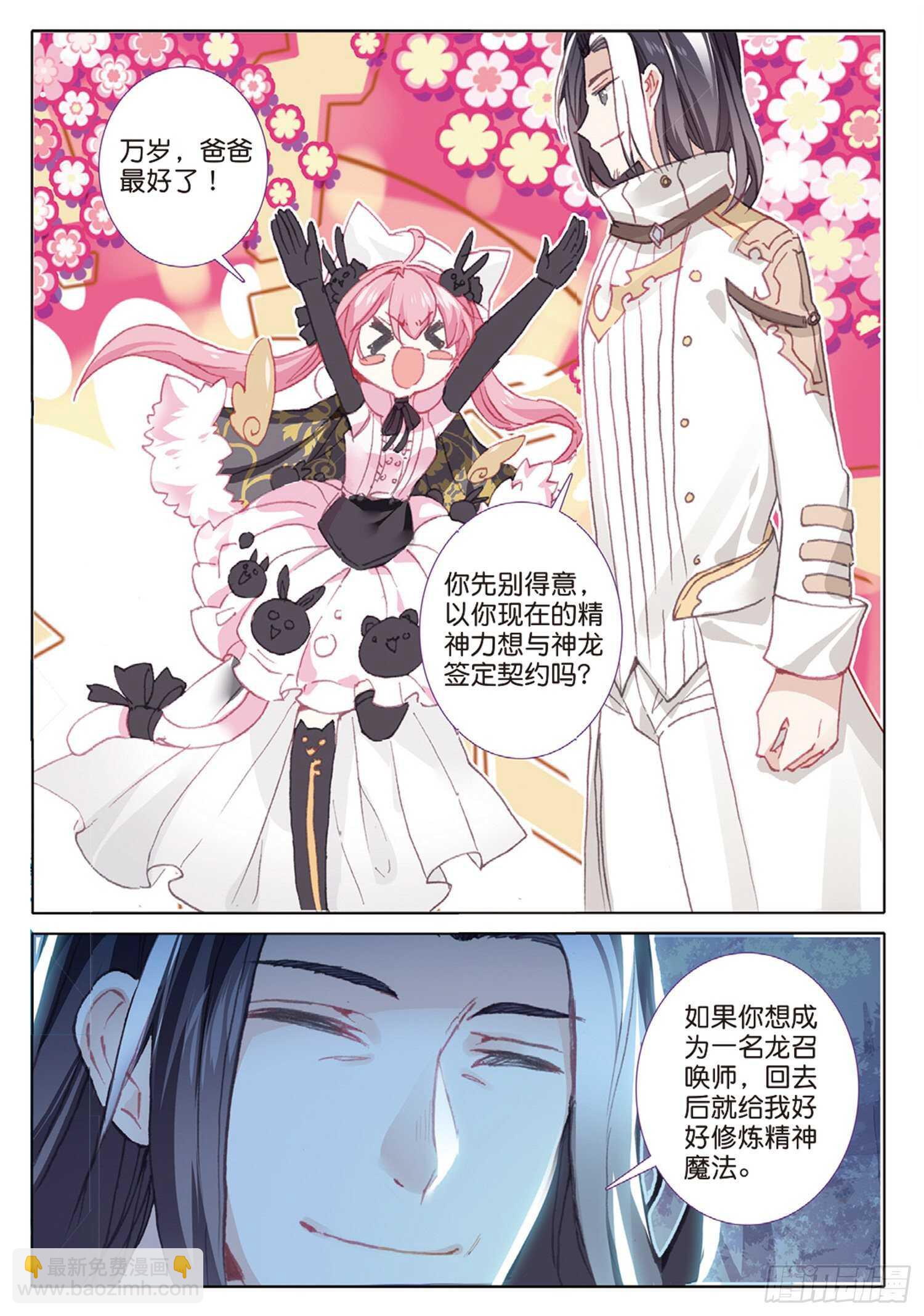 34 龙神传说（上）-第49话