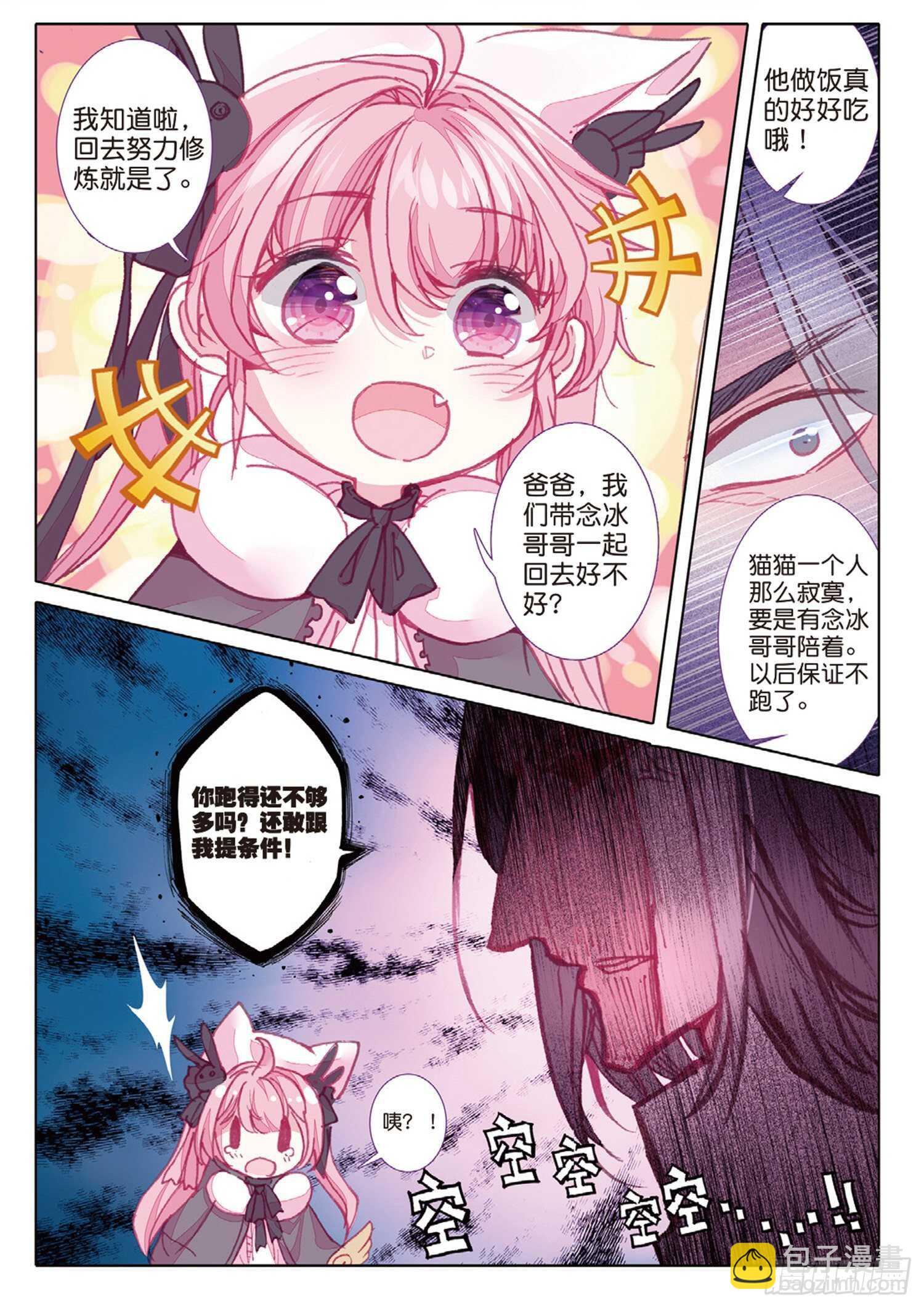 34 龙神传说（上）-第49话