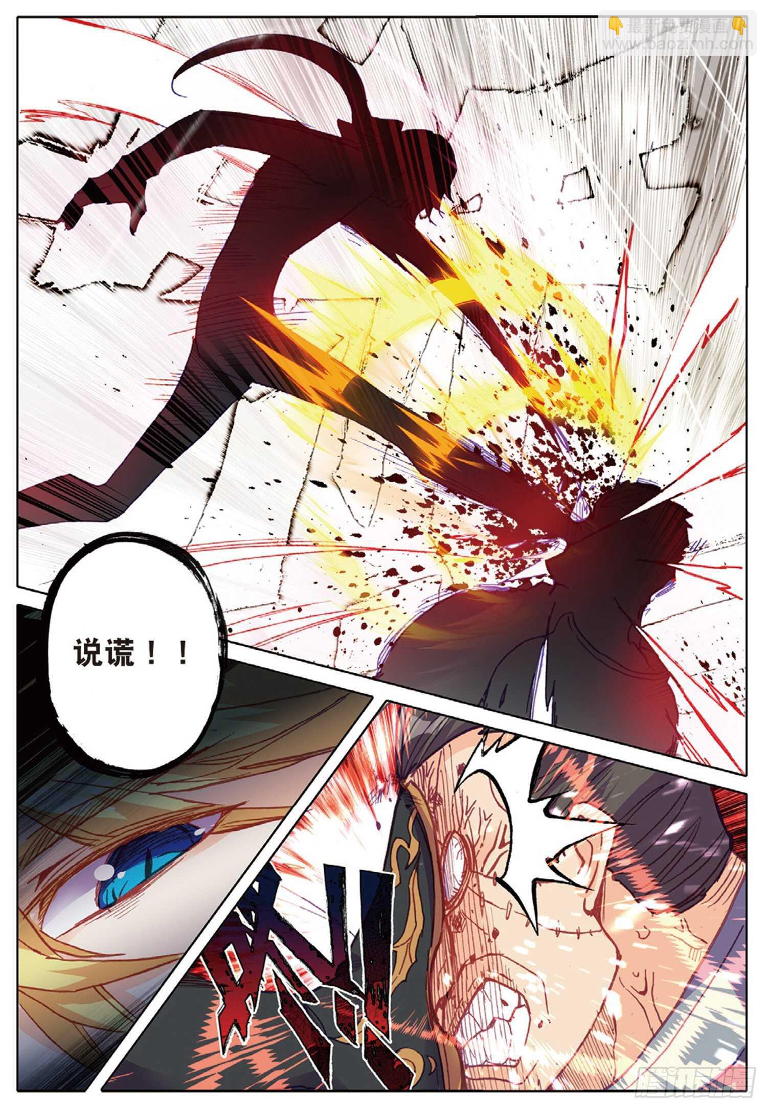 35 倒刺（上）-第51话