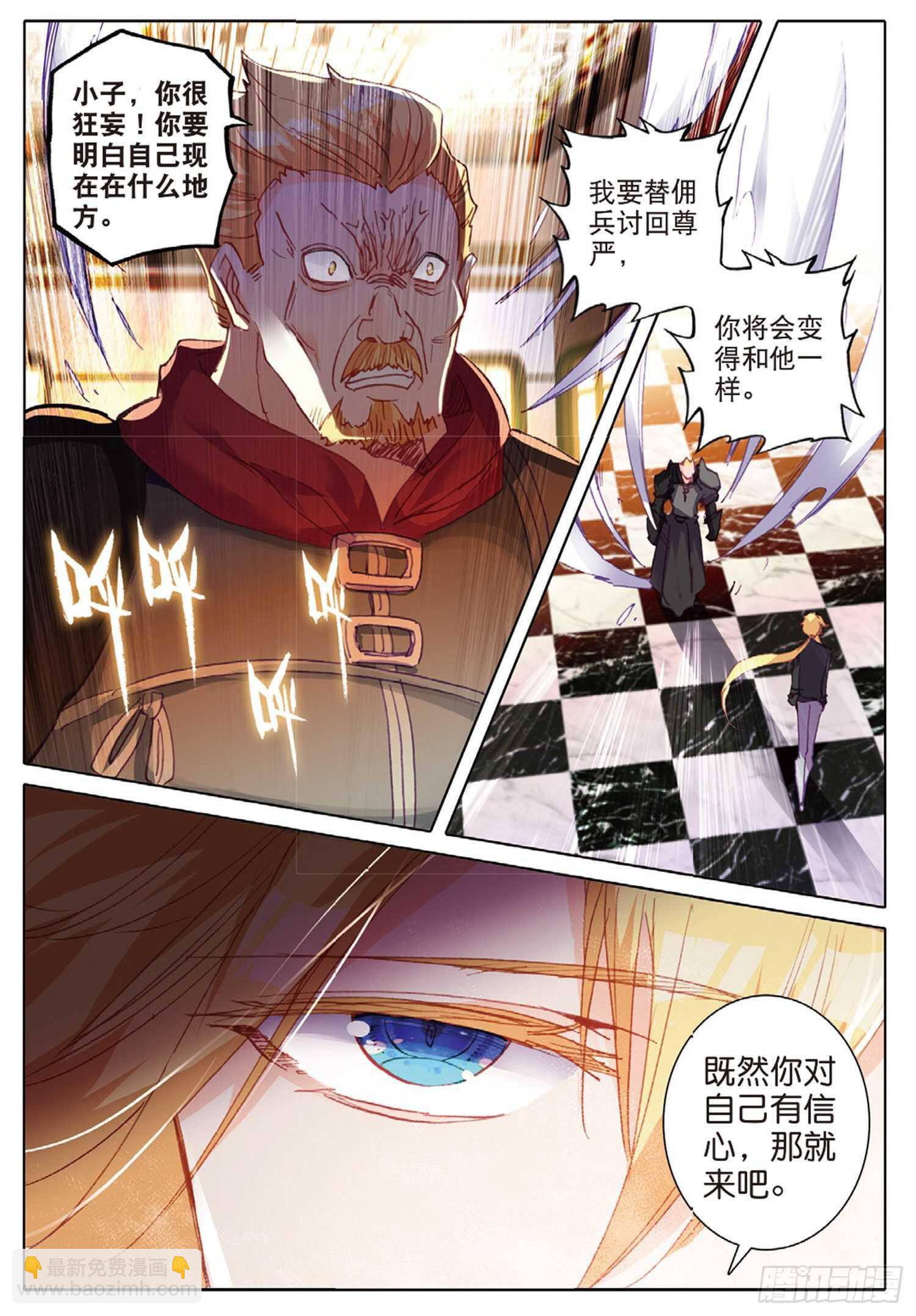 35 倒刺（上）-第51话