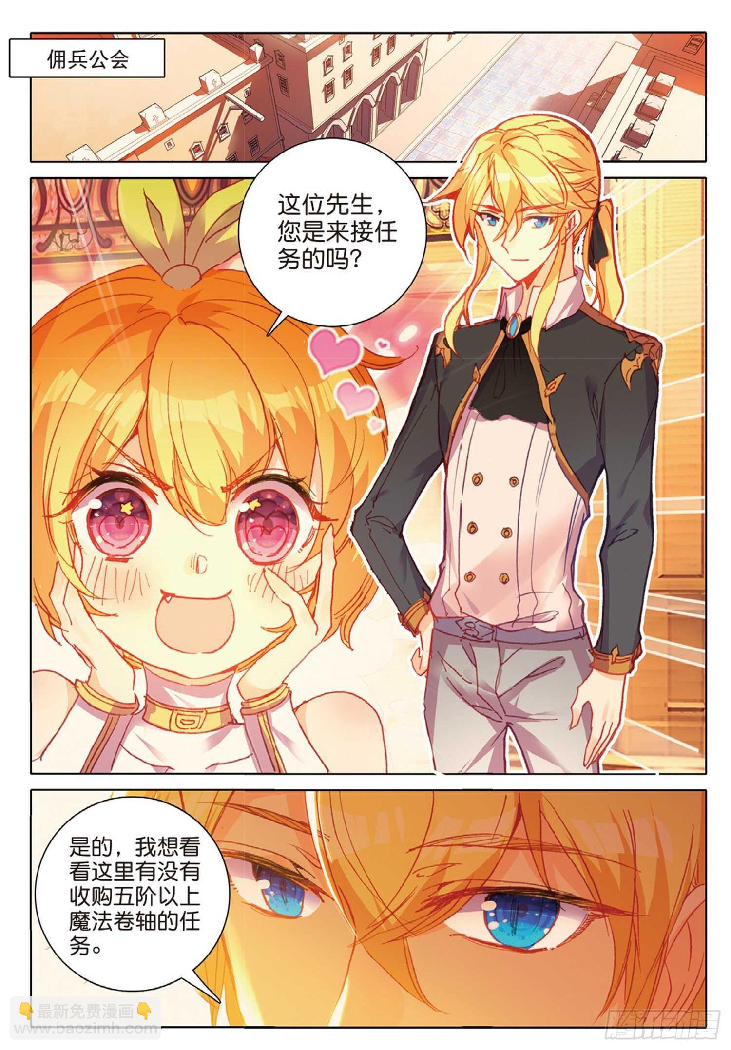 35 倒刺（上）-第51话