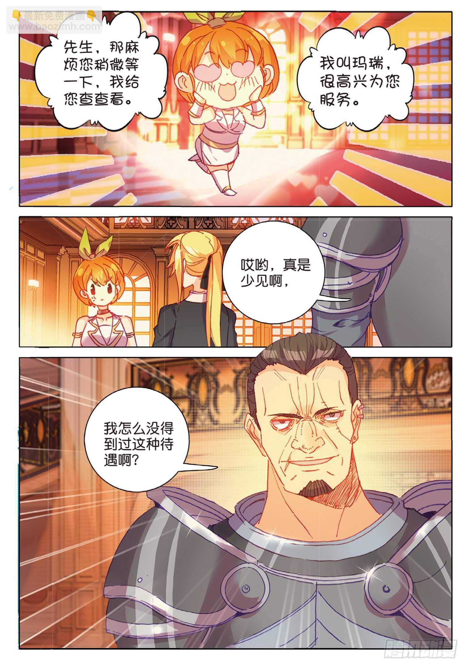 35 倒刺（上）-第51话