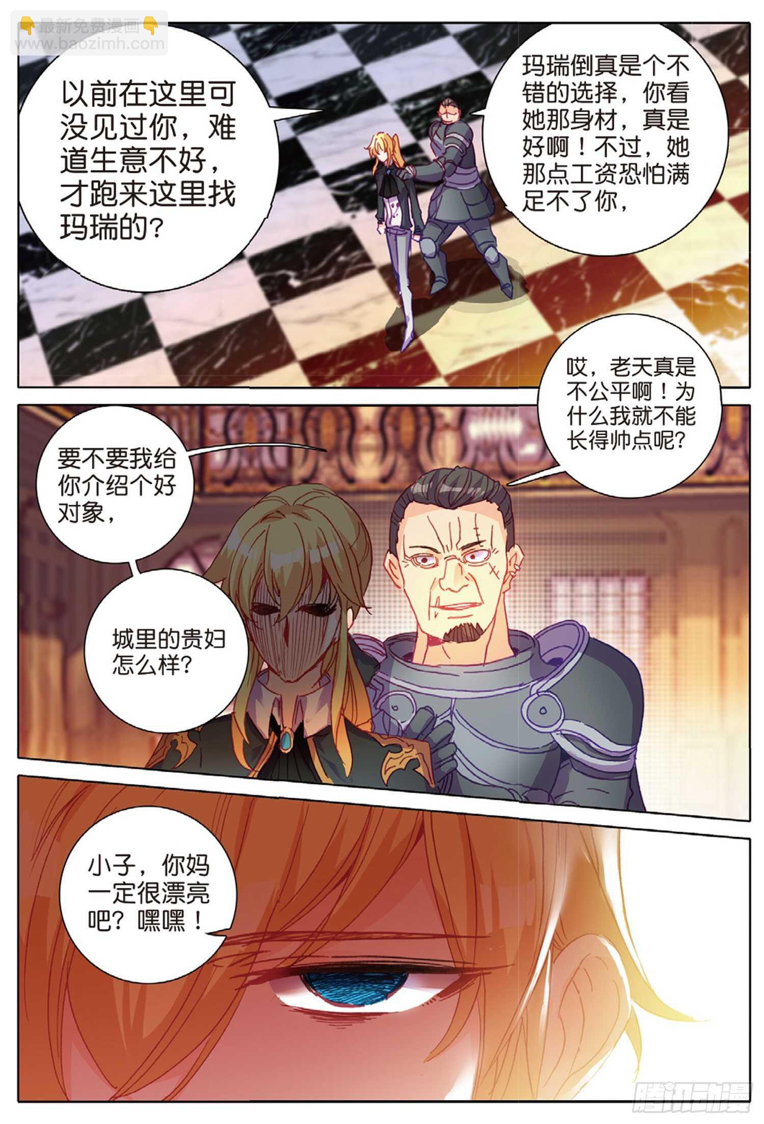 35 倒刺（上）-第51话
