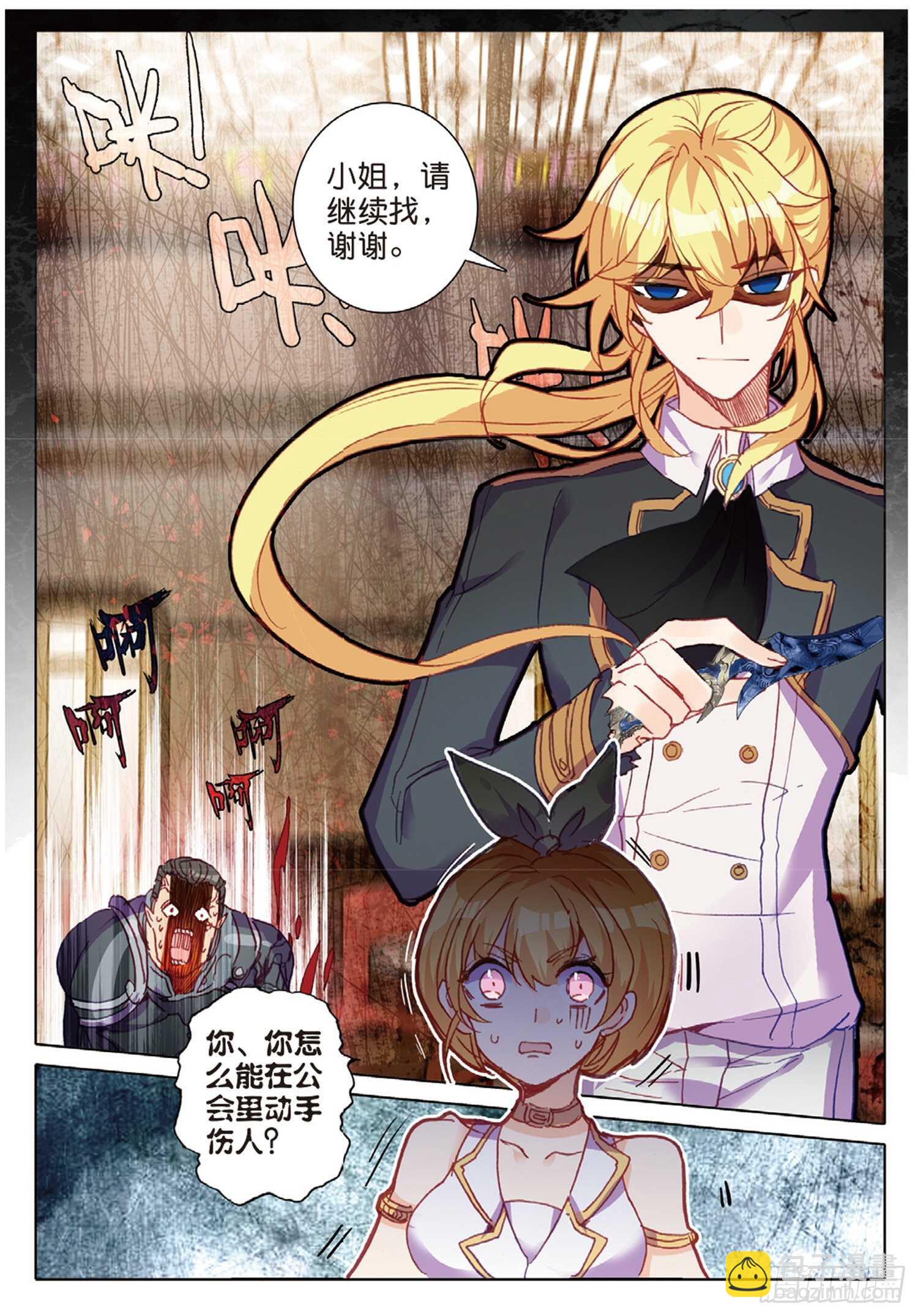 35 倒刺（上）-第51话