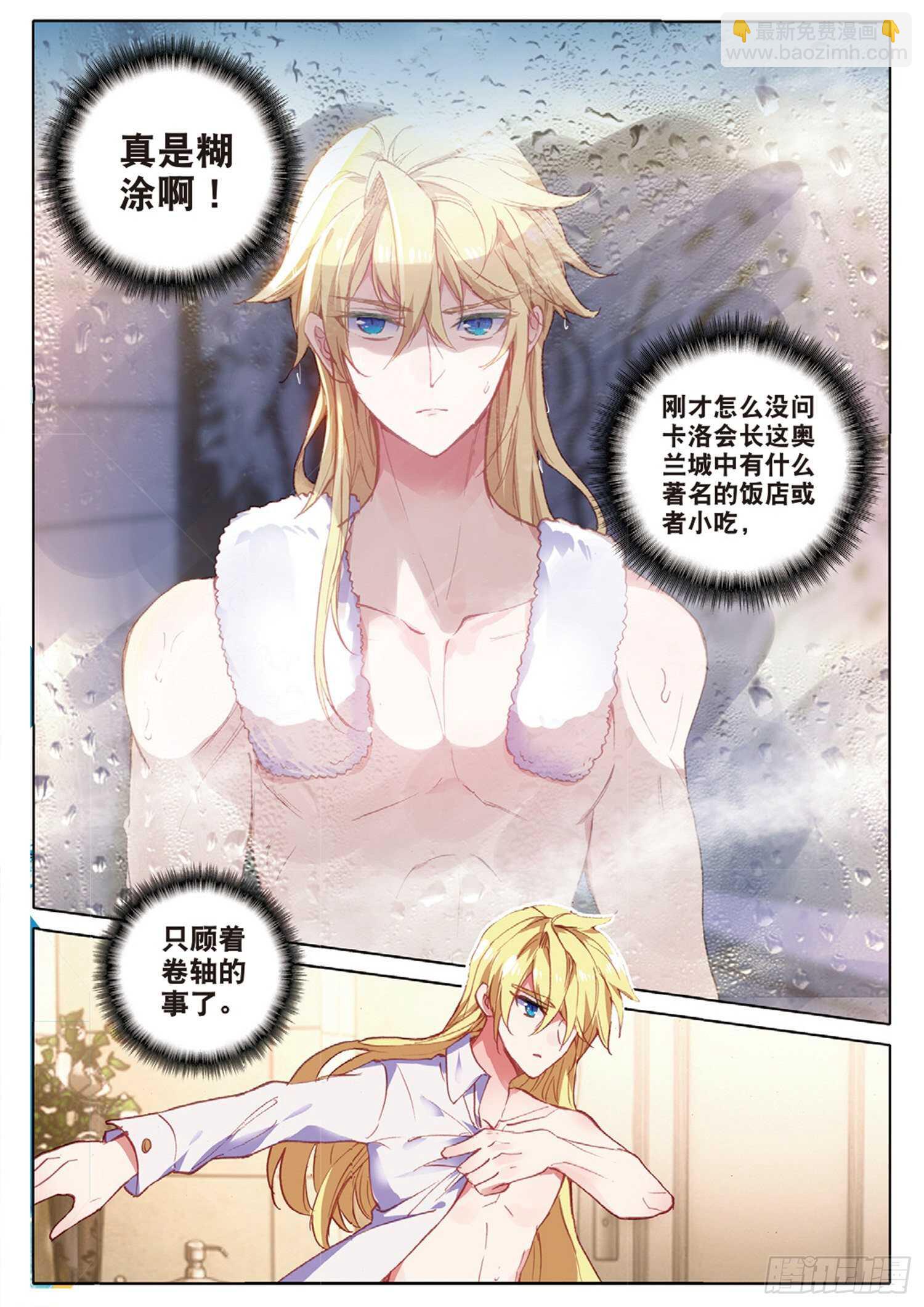 36 这真的能吃吗（上）-第53话