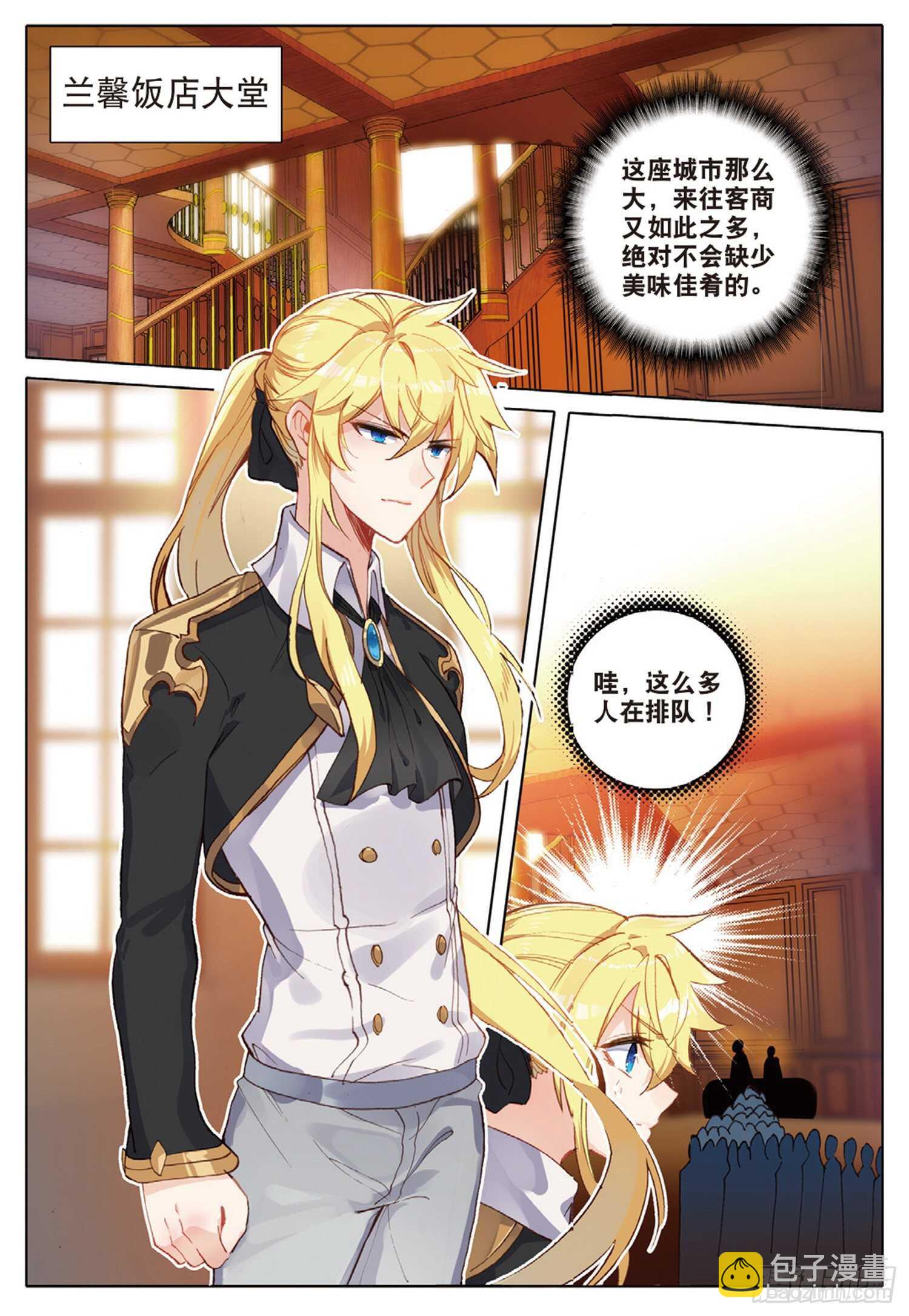 36 这真的能吃吗（上）-第53话