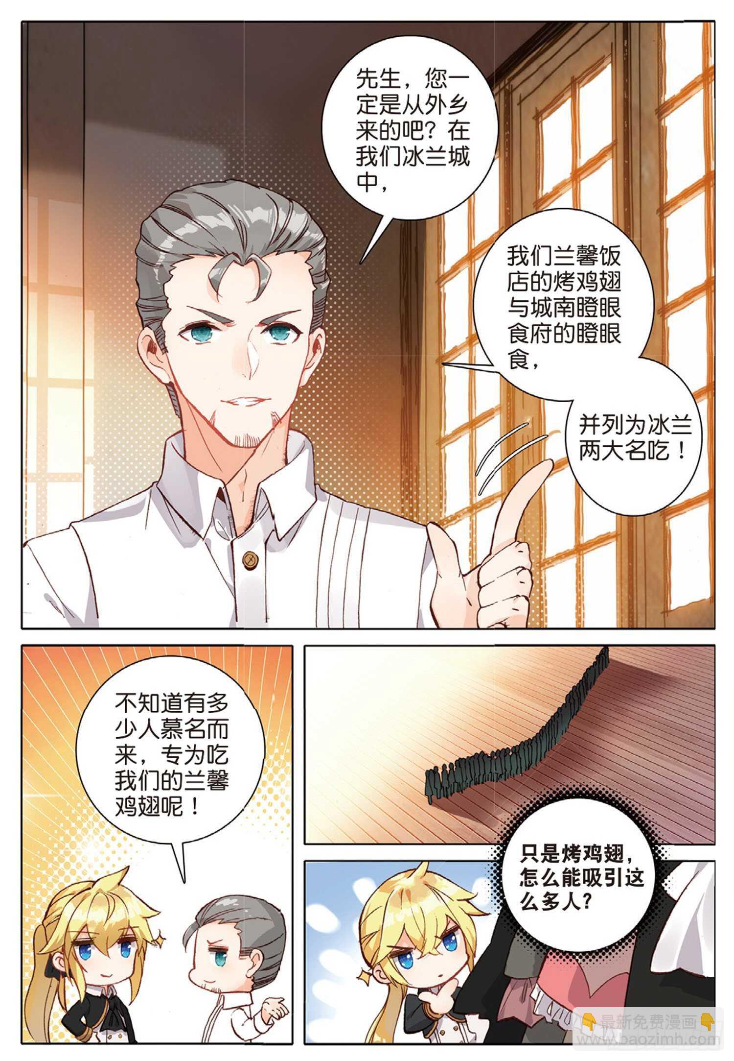 36 这真的能吃吗（上）-第53话