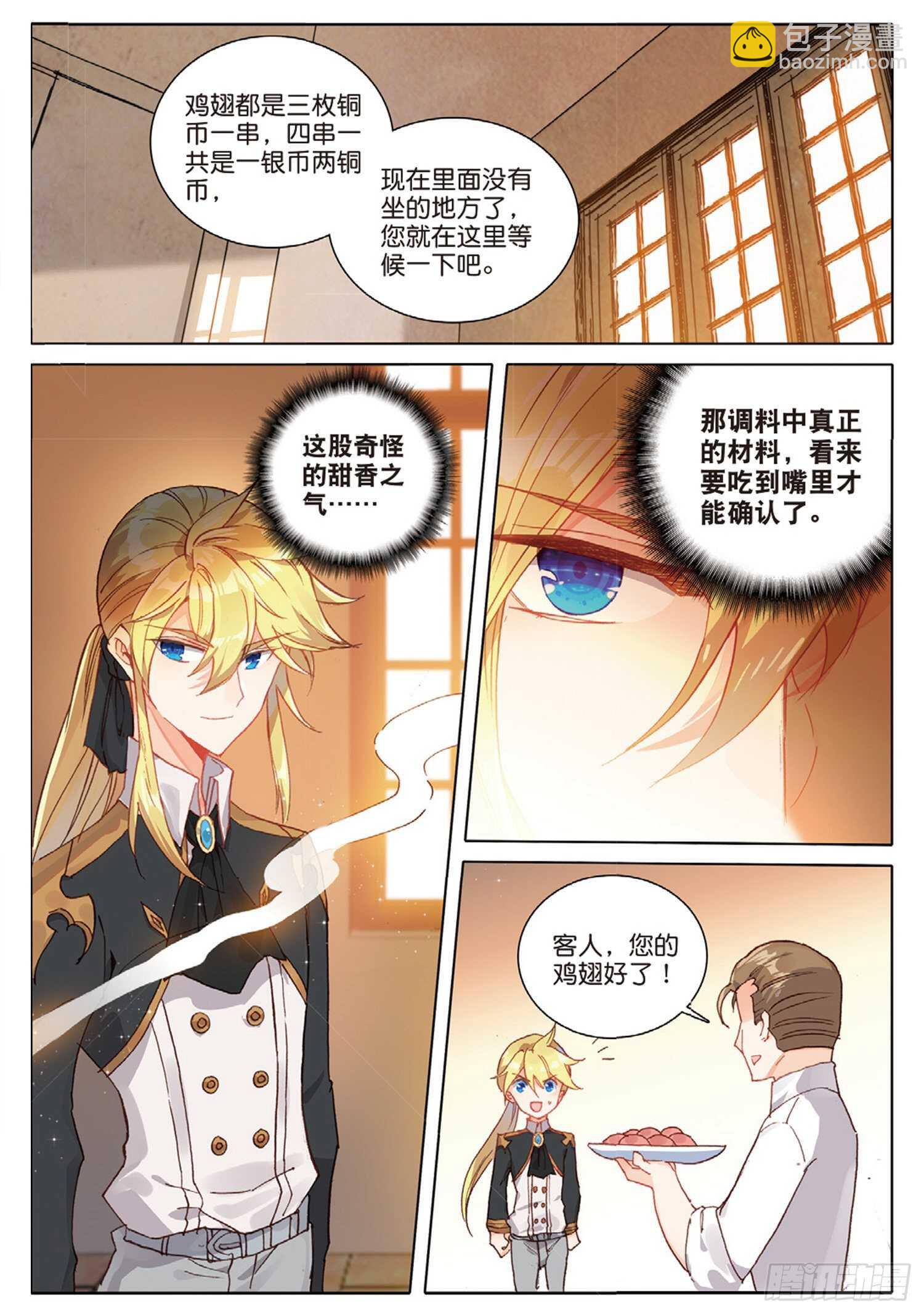 36 这真的能吃吗（上）-第53话