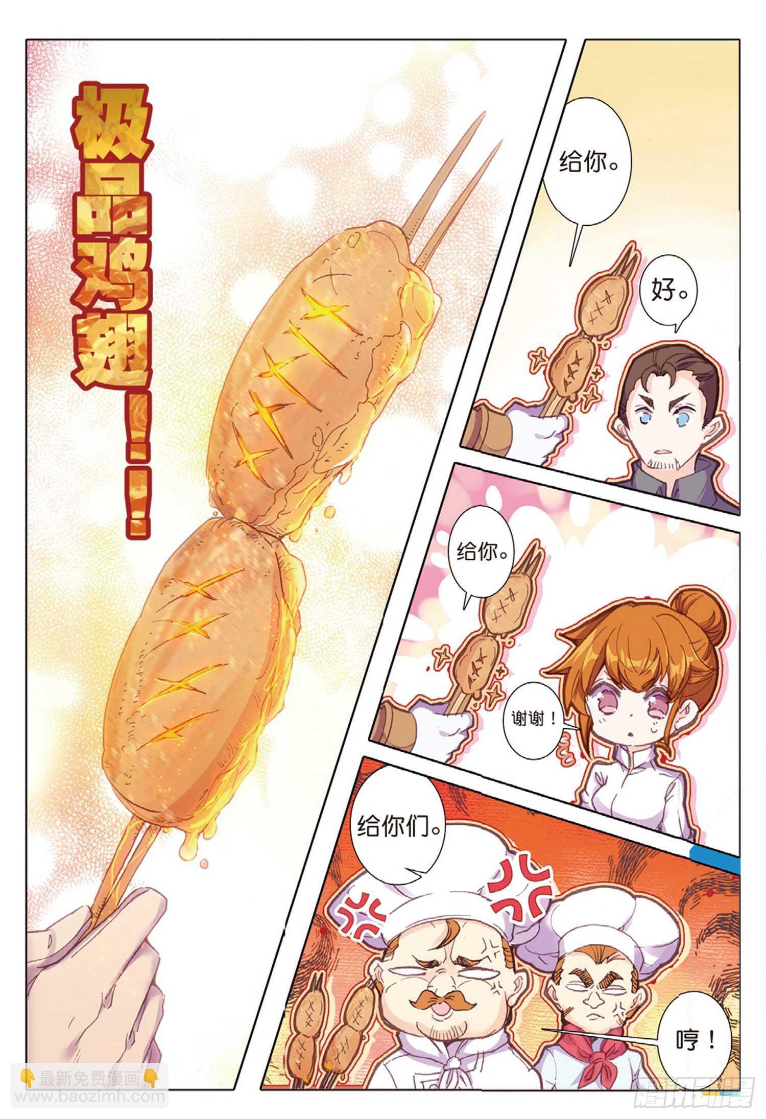 37 一品面食（上）-第55话