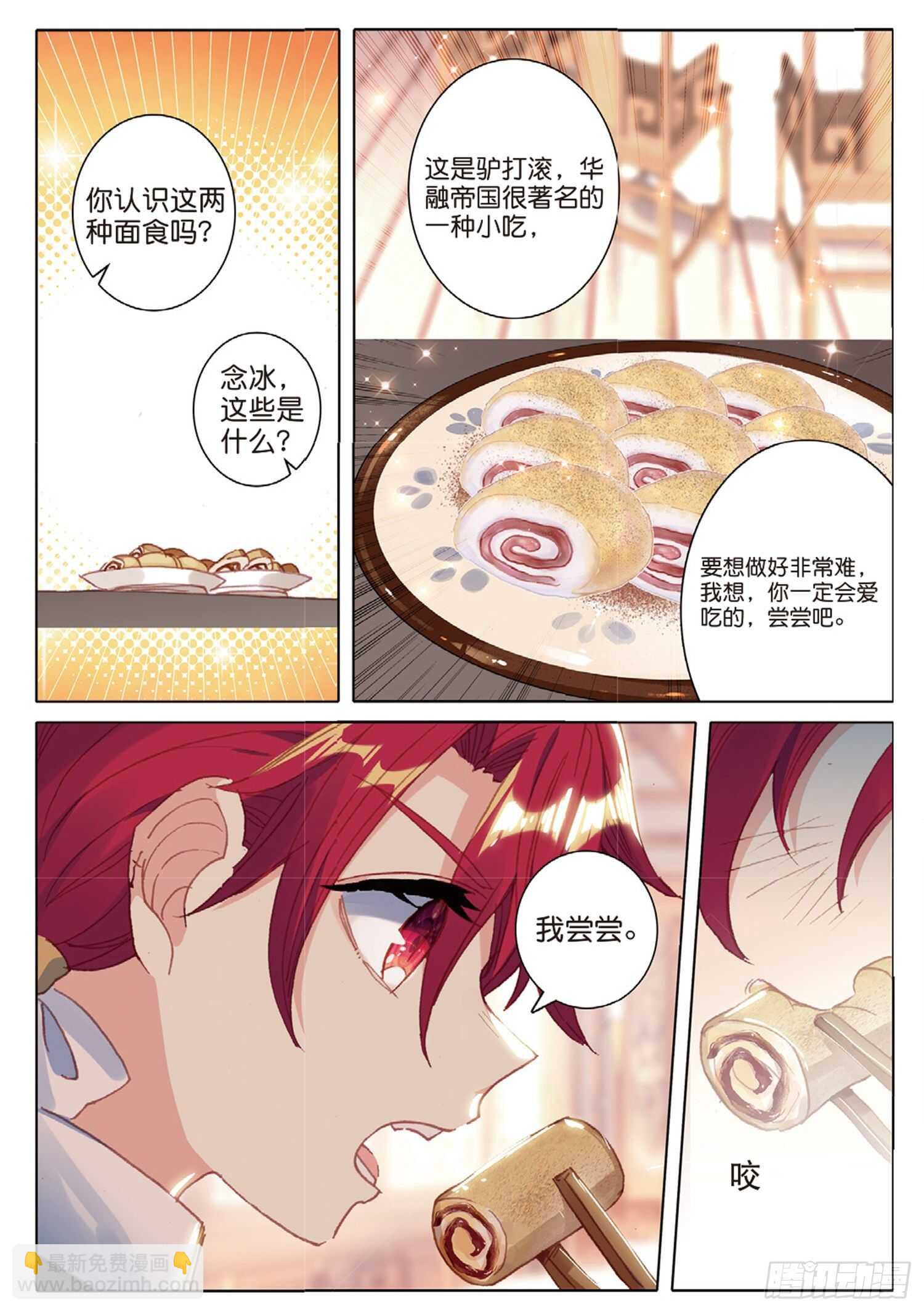 38 顶级面点（上）-第57话