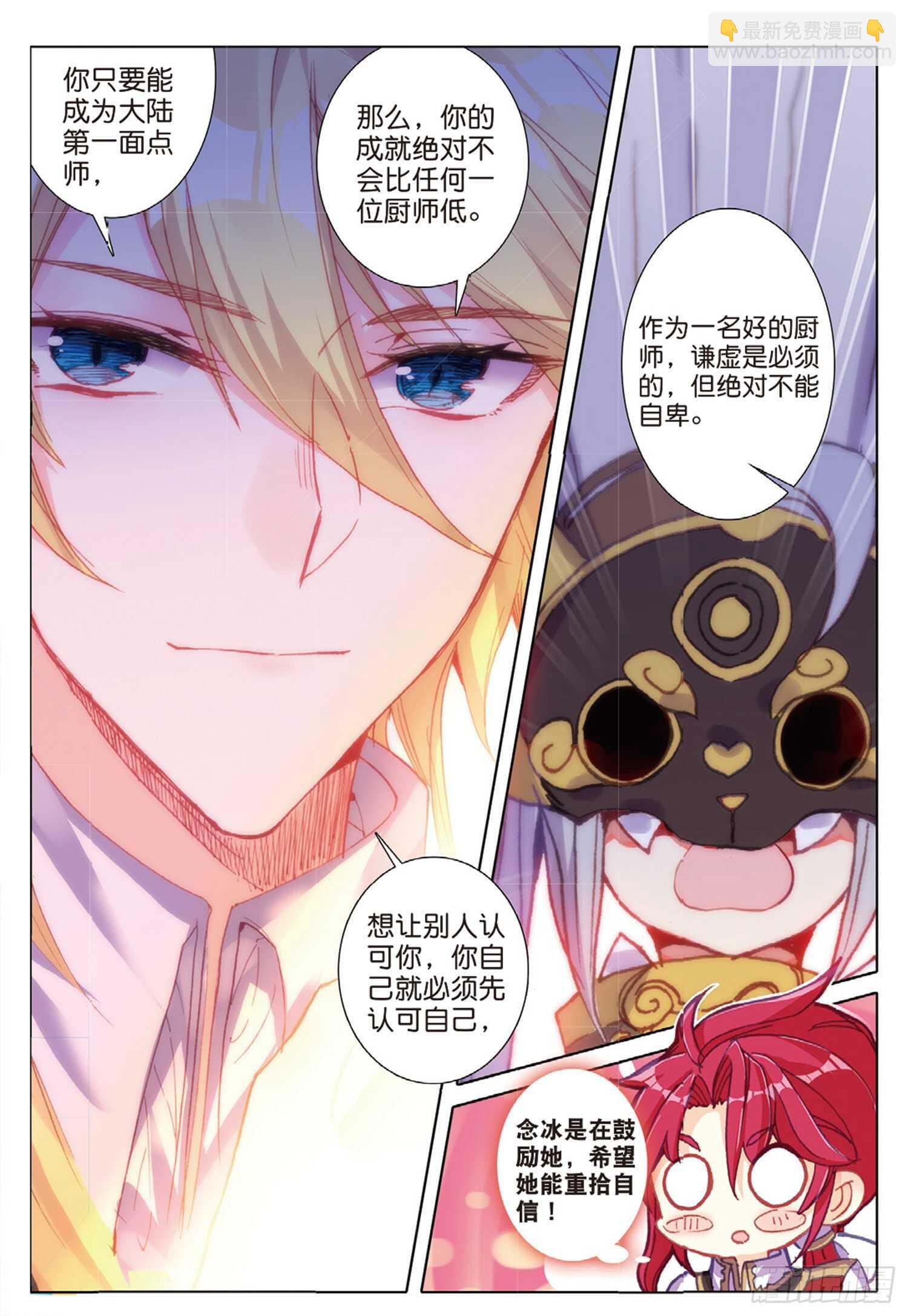 39 神奇的震面法（上）-第59话